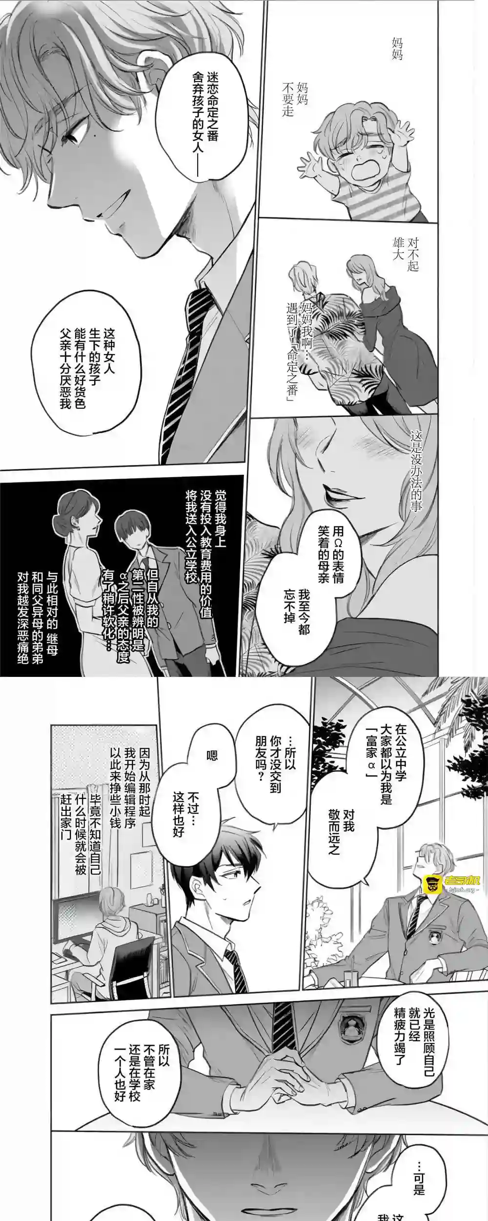 漫画页面