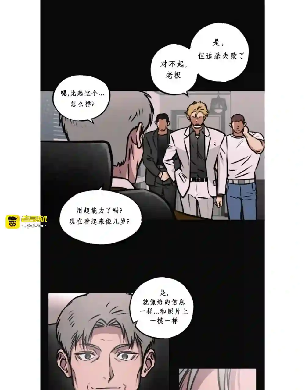 漫画页面