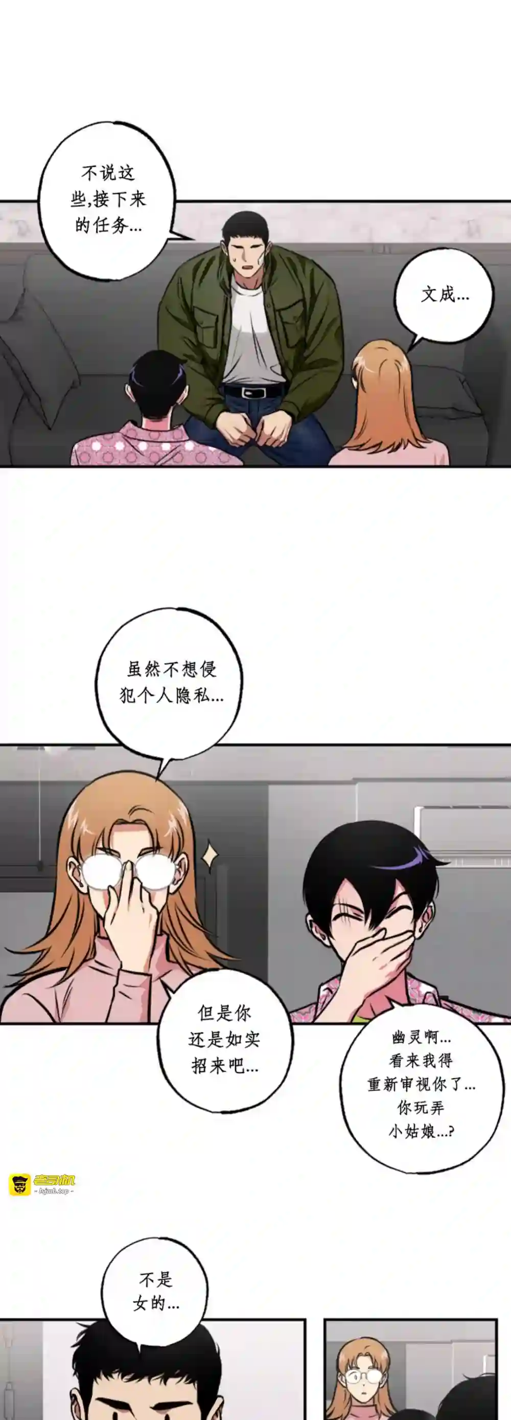 漫画页面