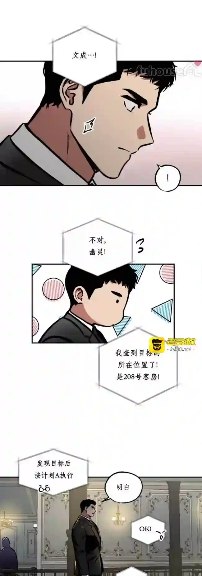 漫画页面
