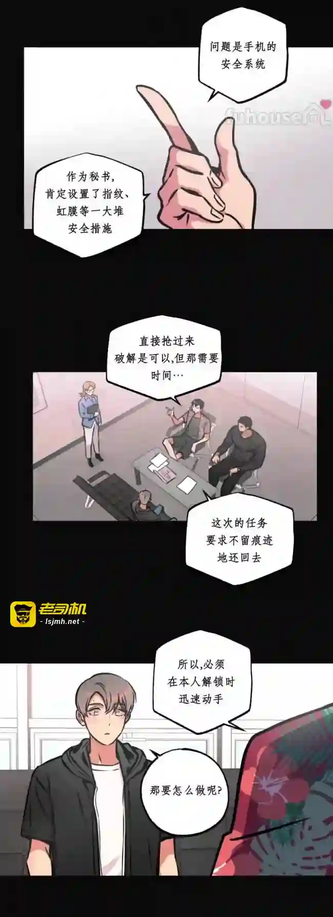 漫画页面