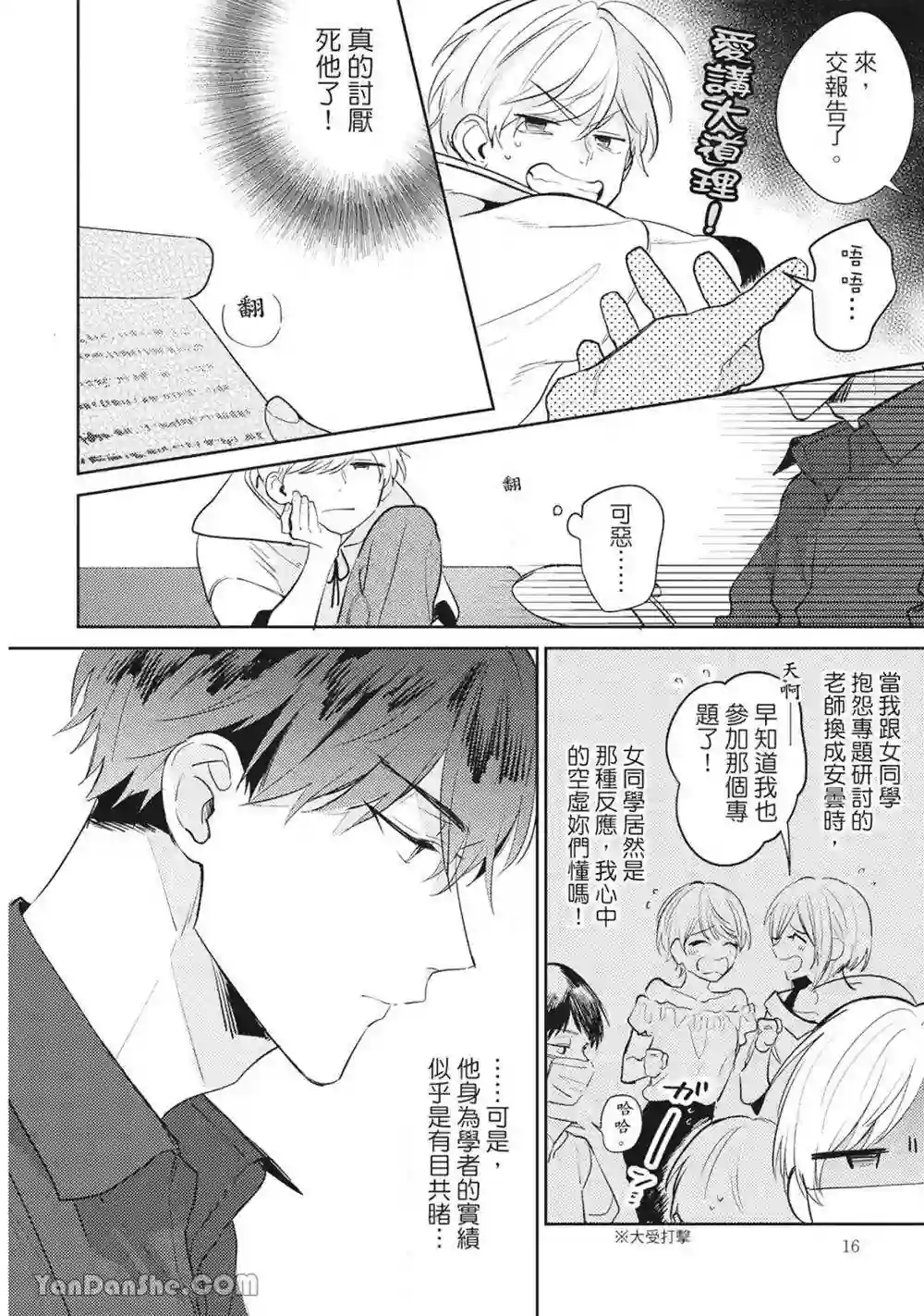 漫画页面