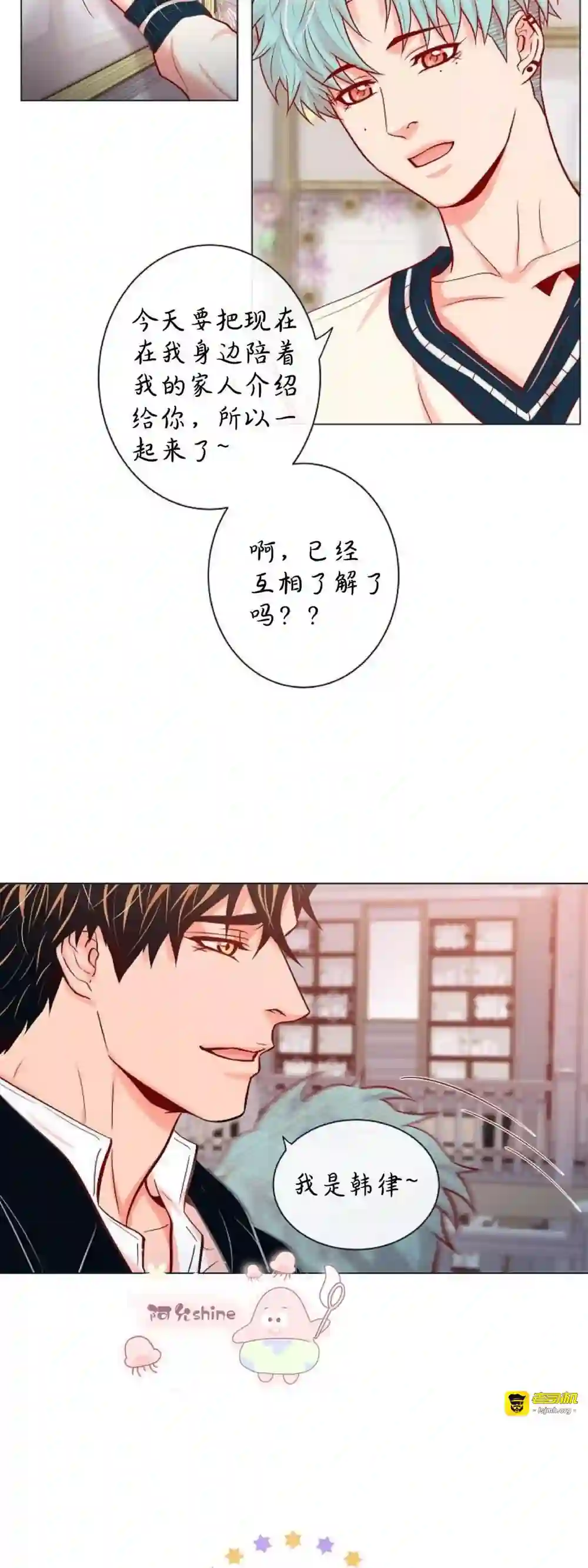 漫画页面