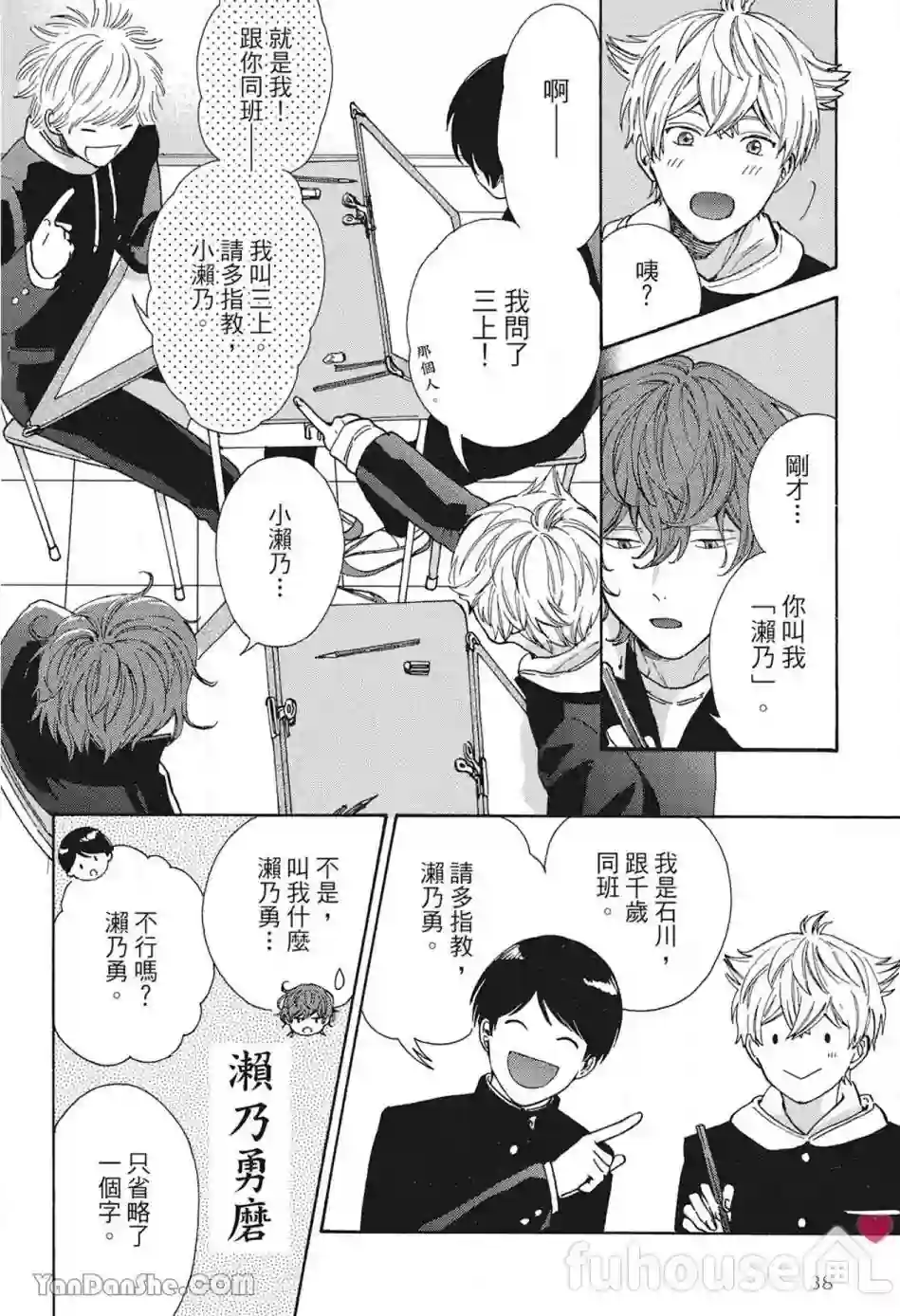 漫画页面