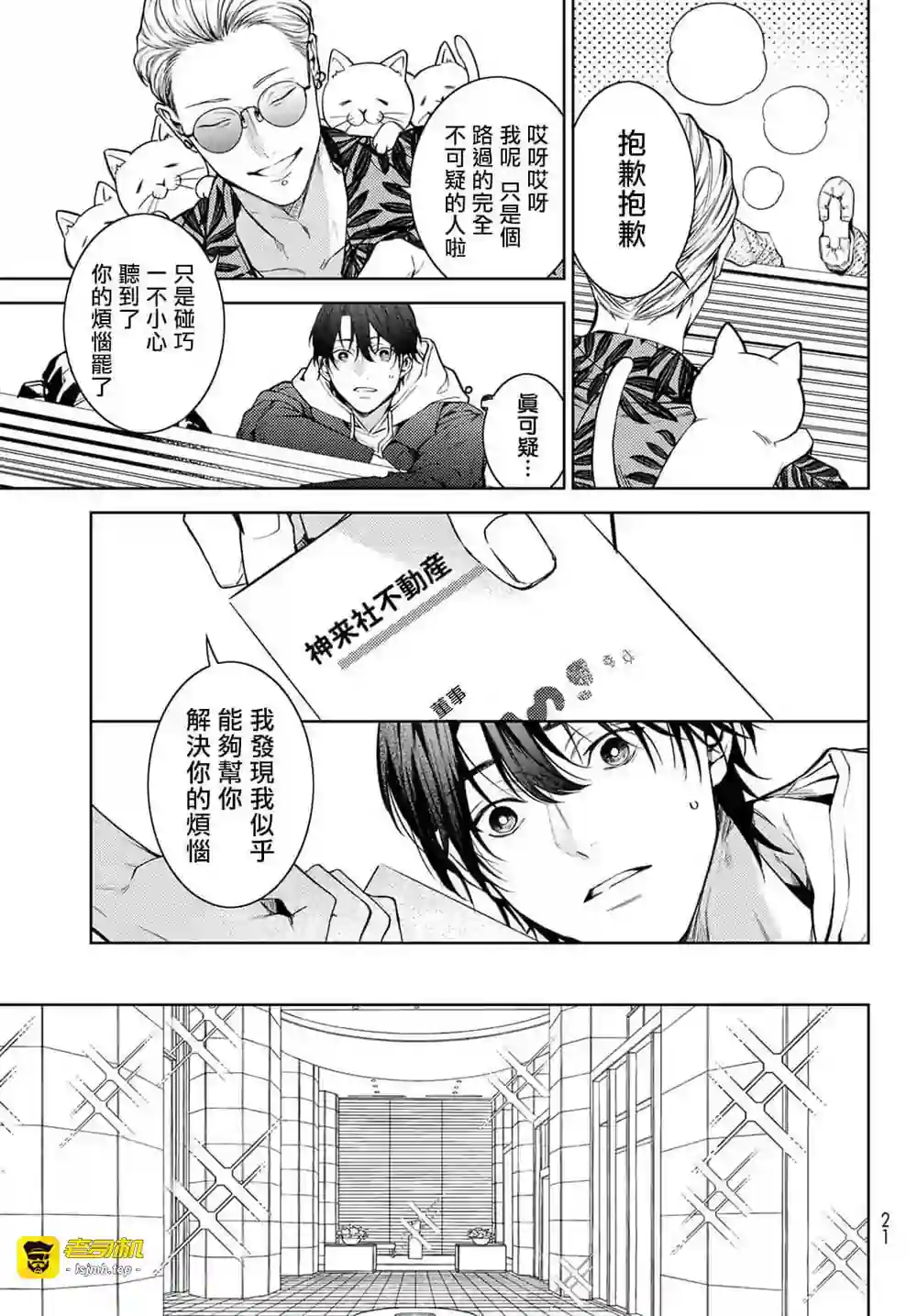 漫画页面
