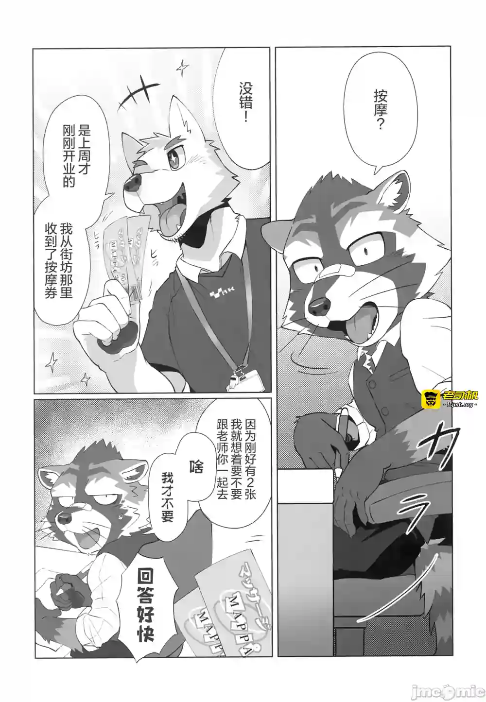 漫画页面