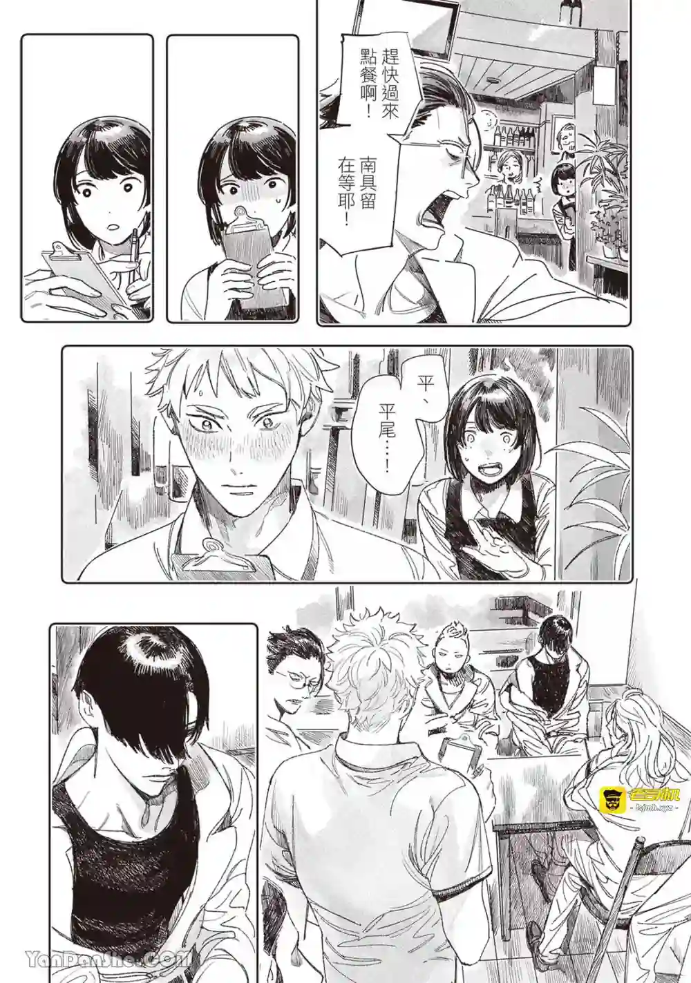 漫画页面
