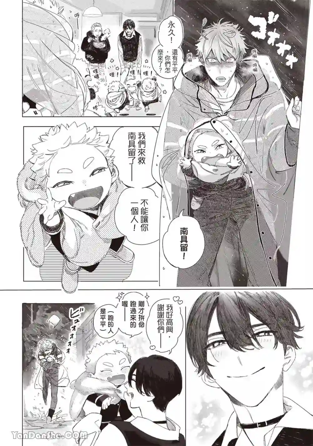 漫画页面