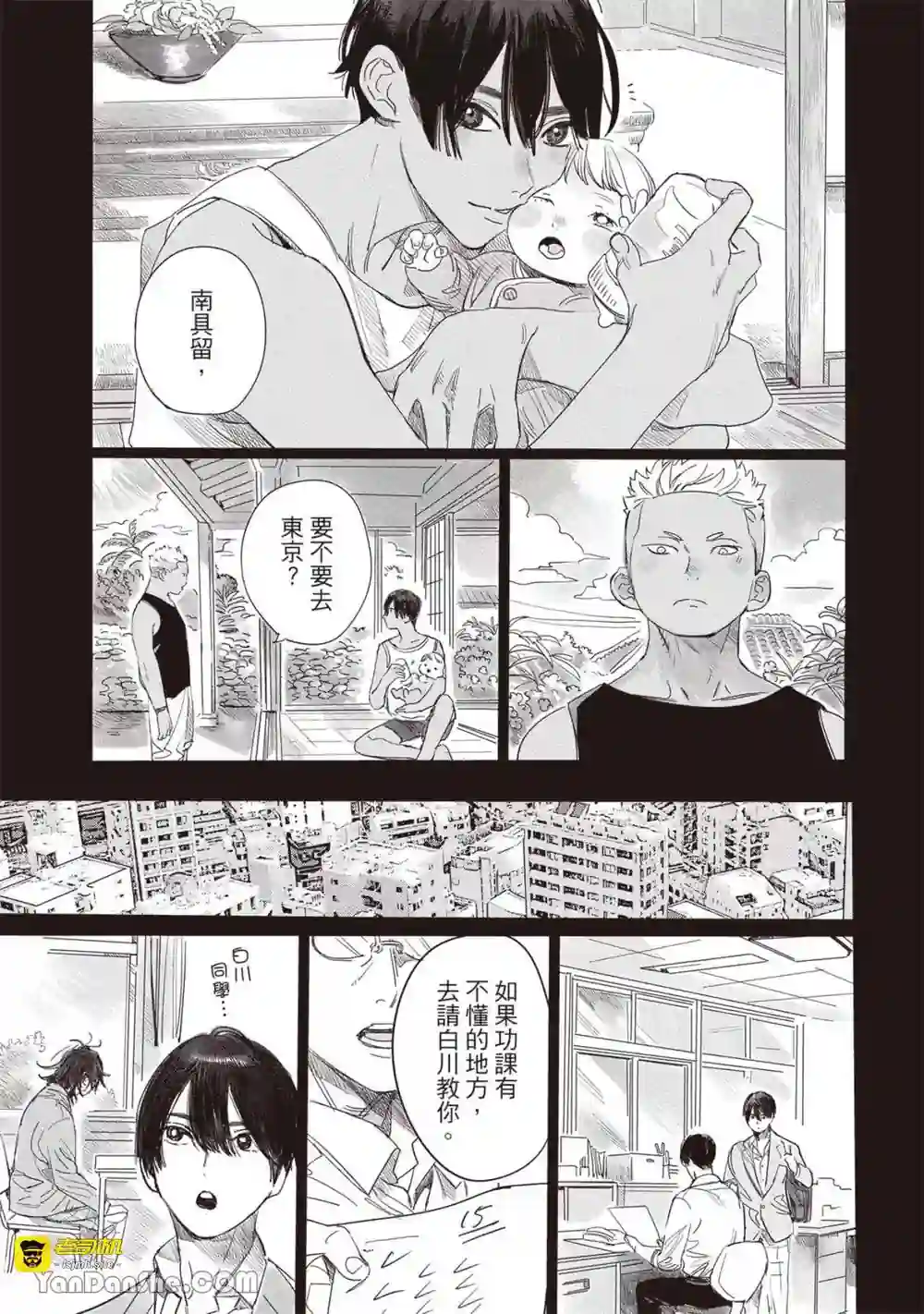 漫画页面