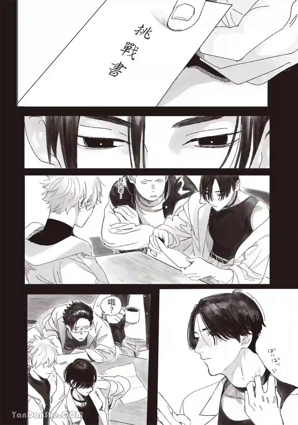 漫画页面