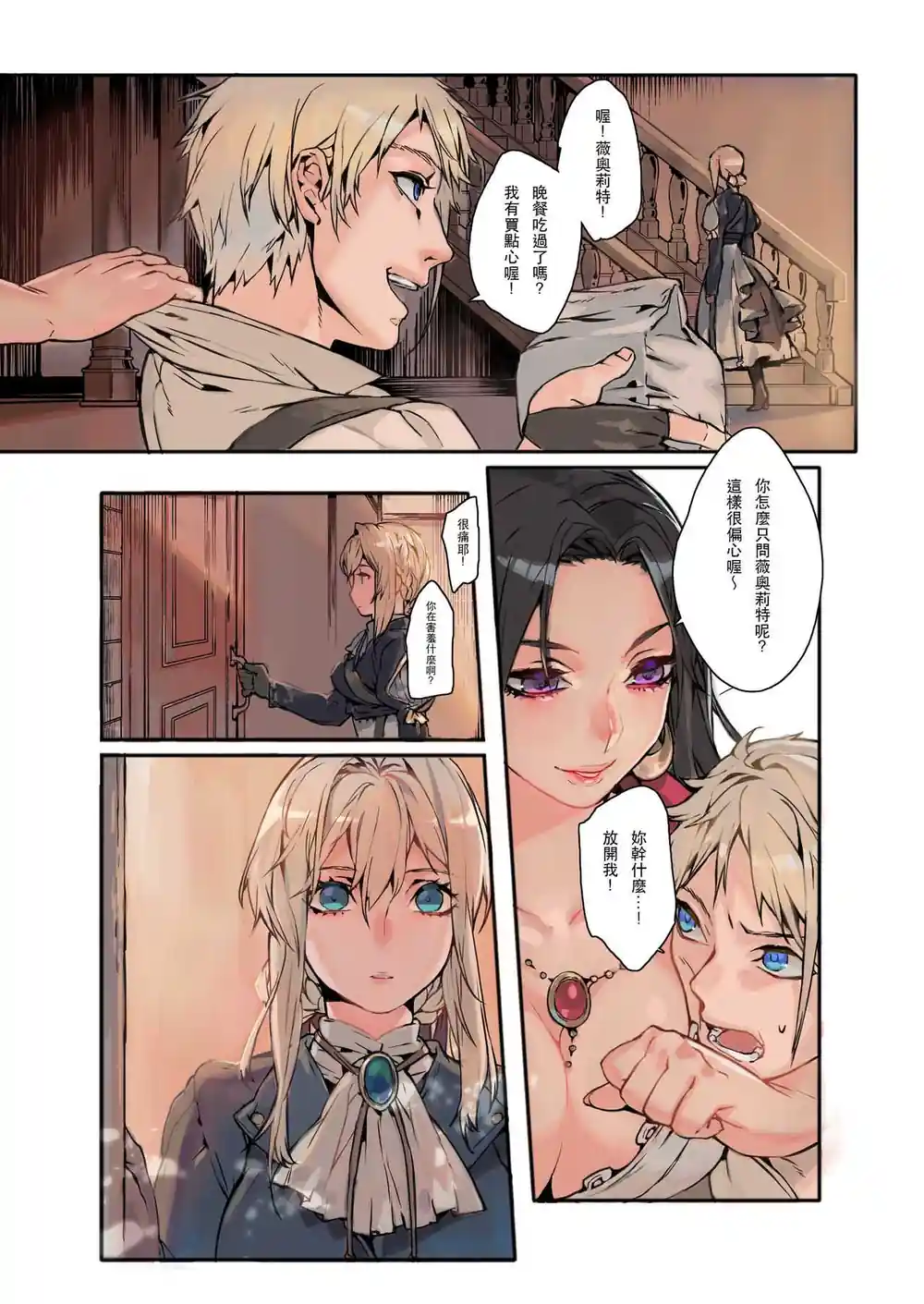 漫画页面
