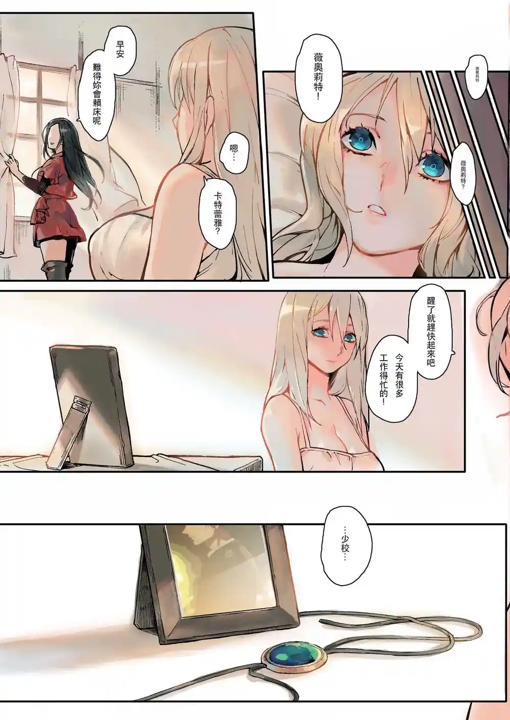 漫画页面