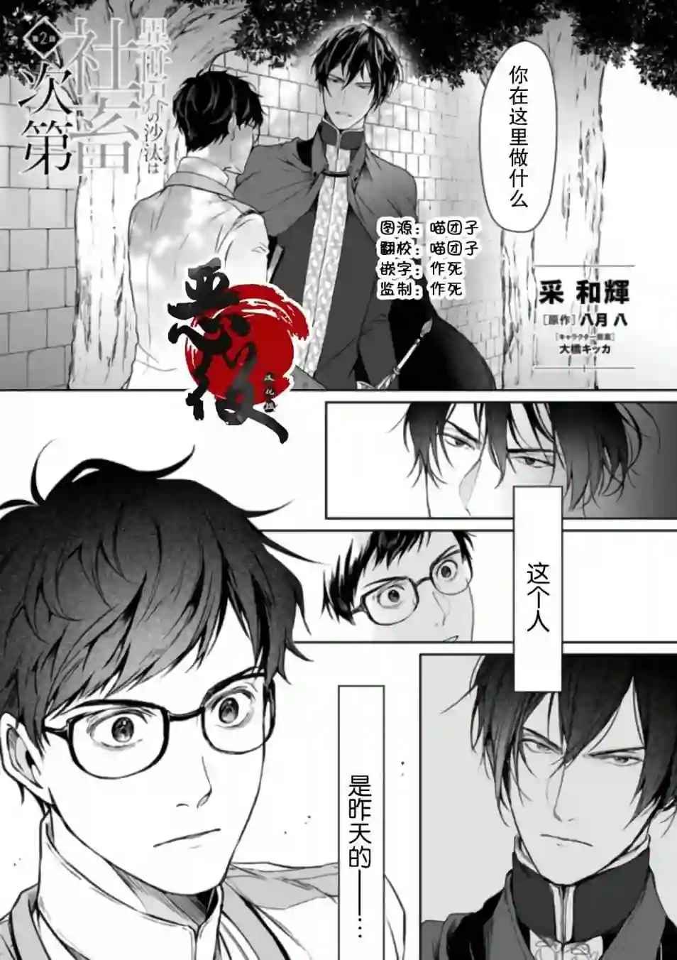 漫画页面