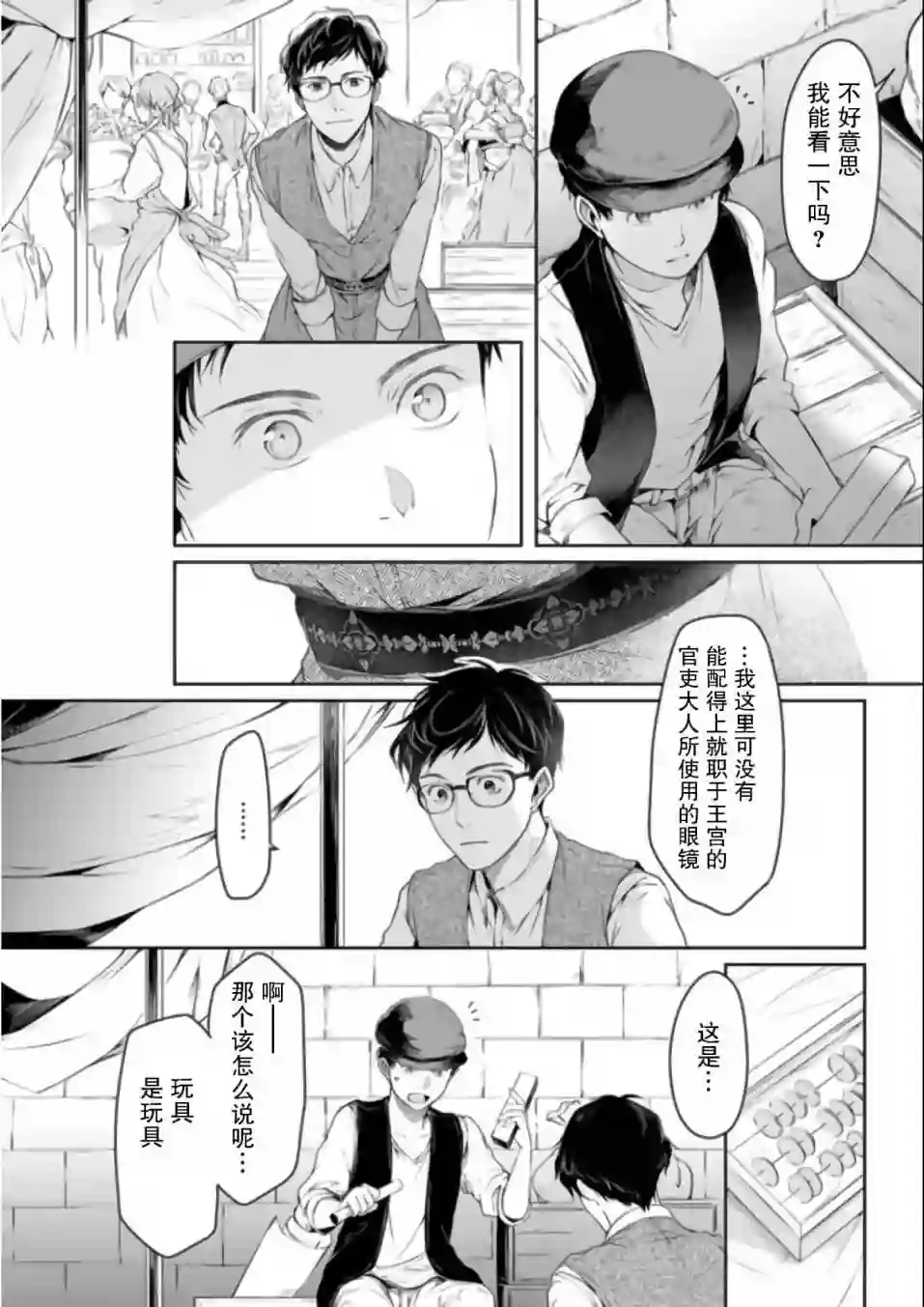 漫画页面