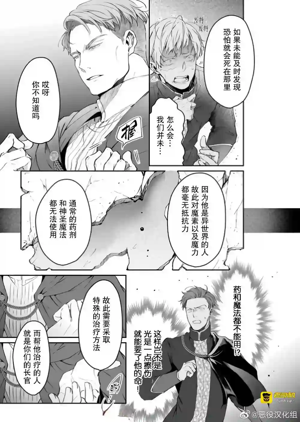 漫画页面