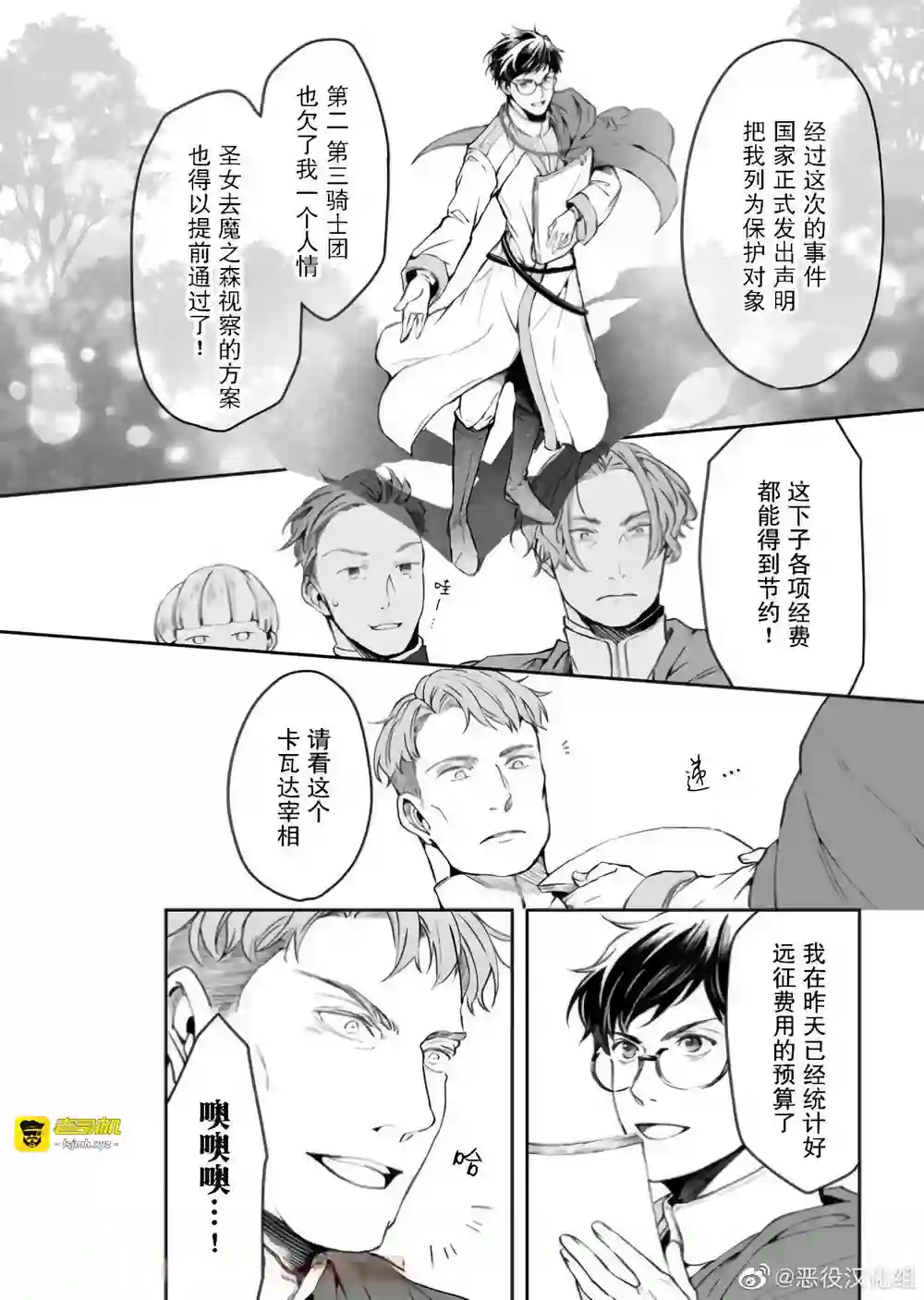 漫画页面
