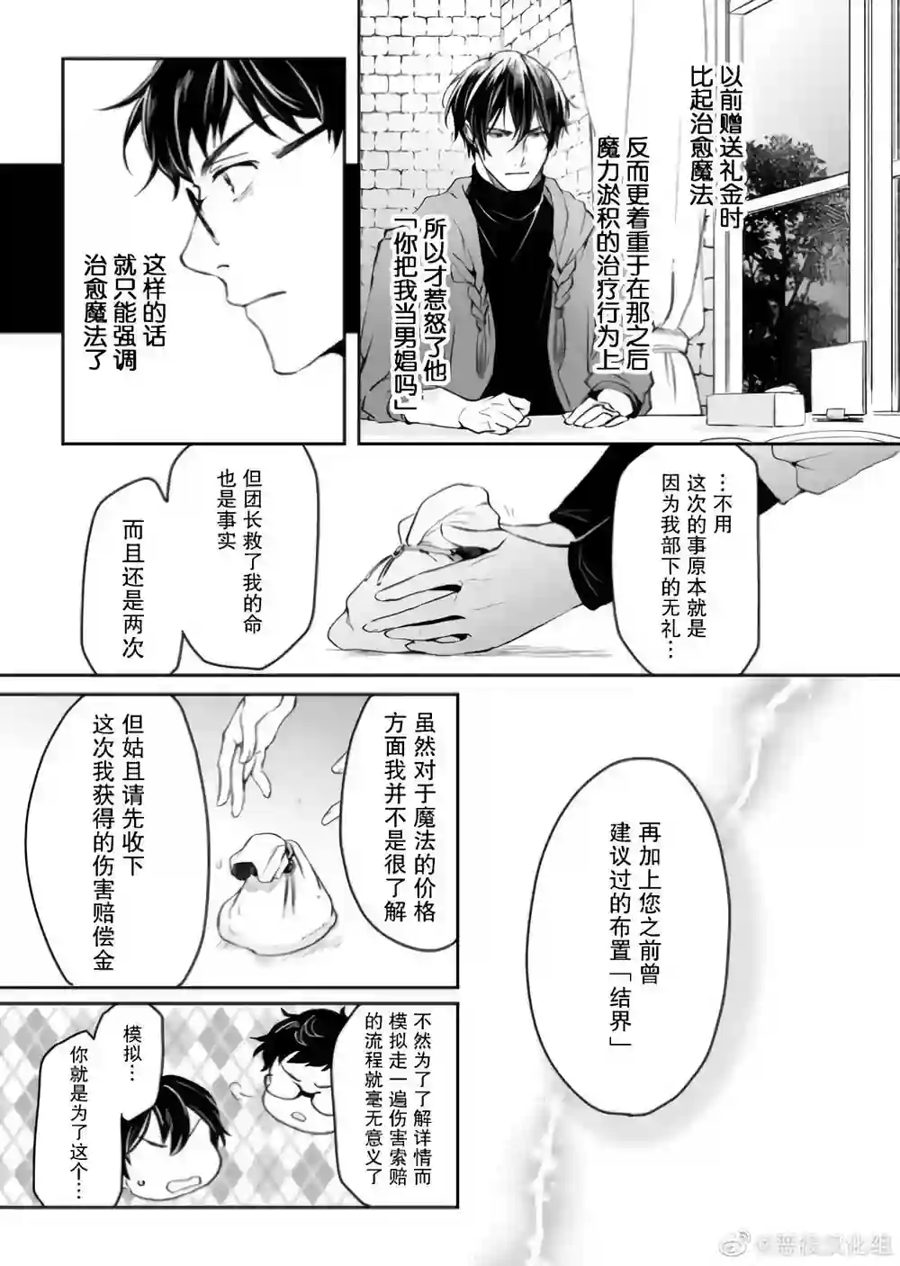 漫画页面