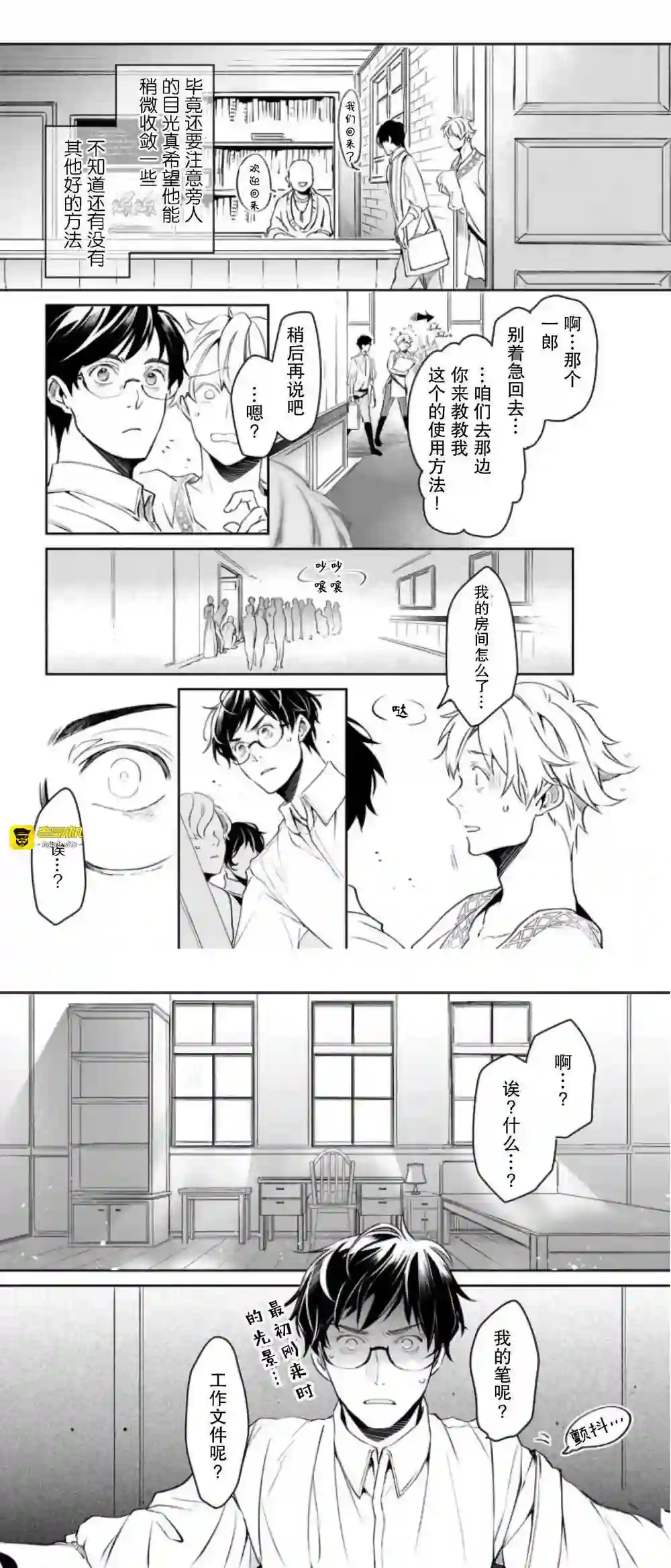 漫画页面