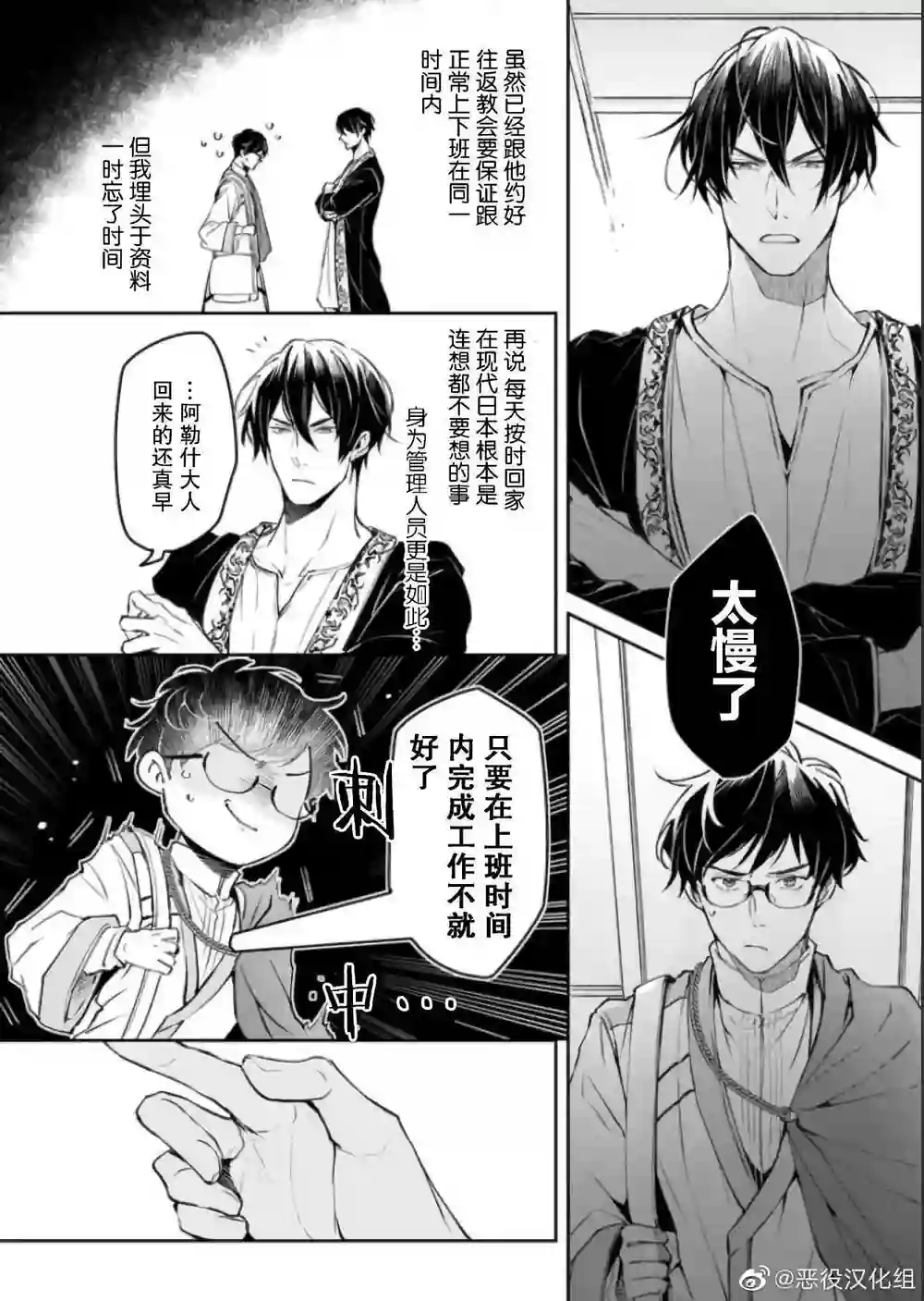 漫画页面