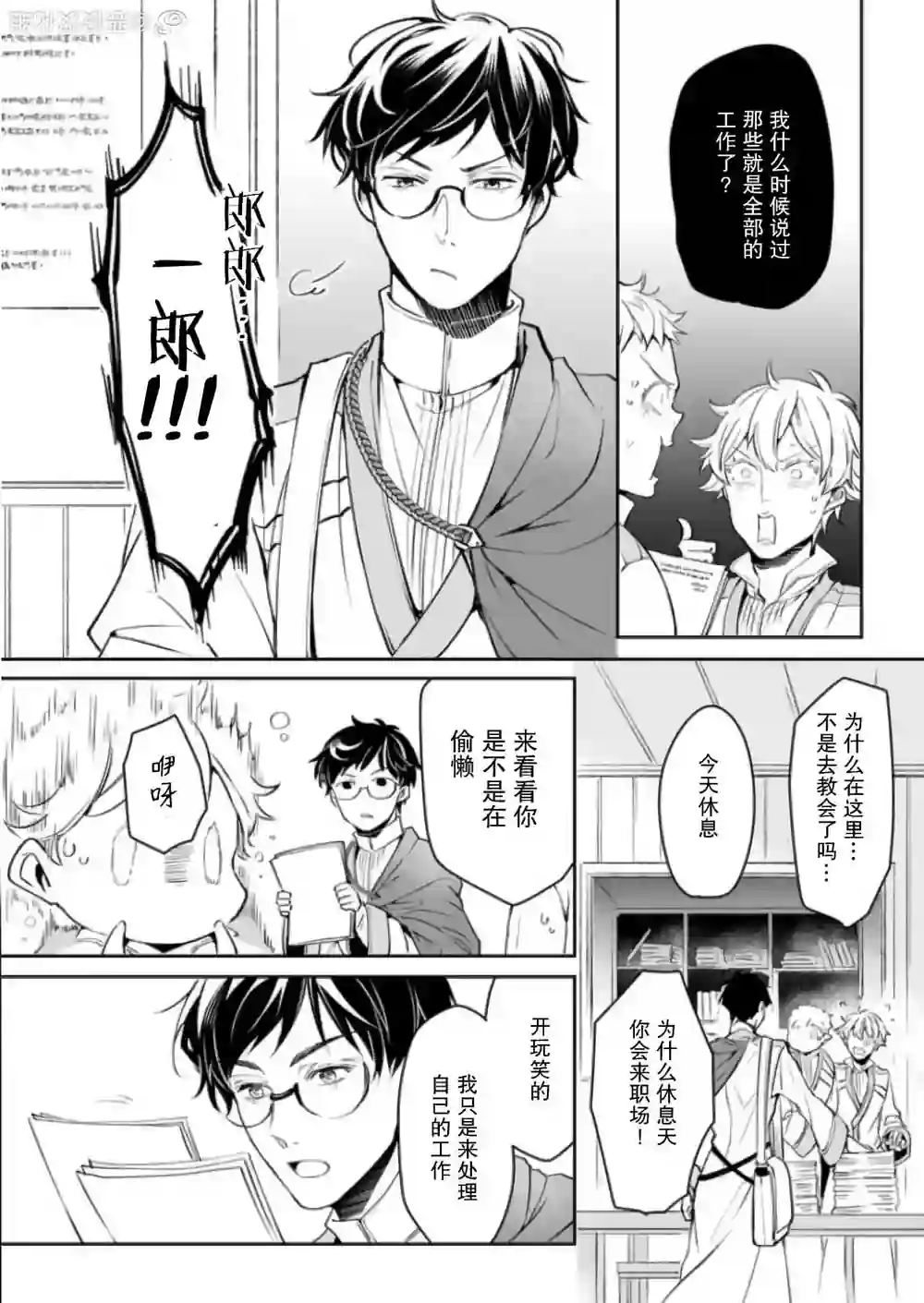 漫画页面