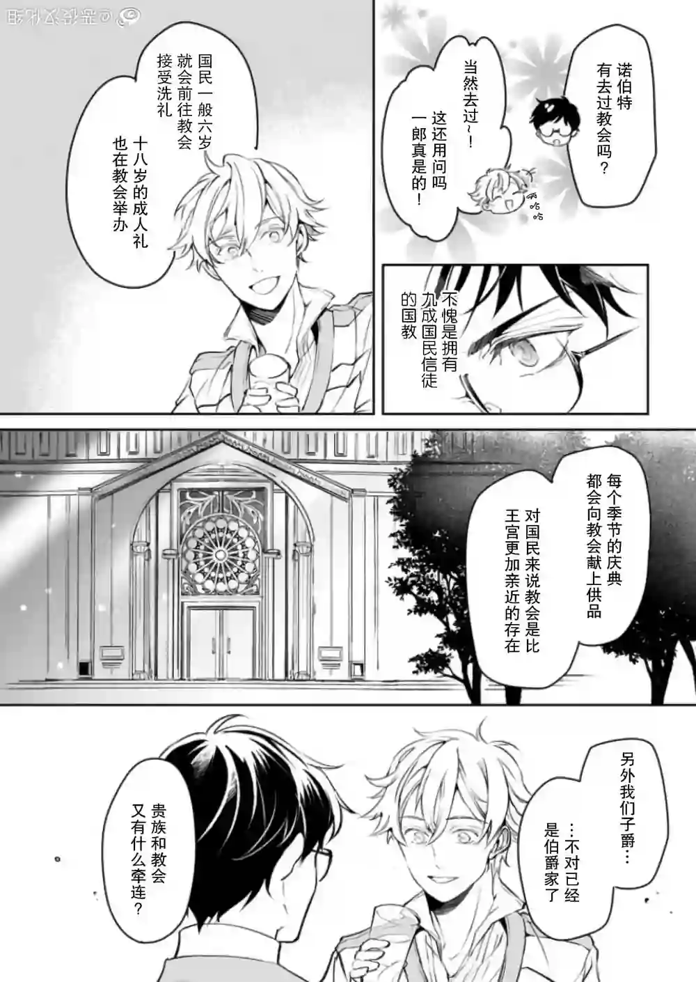 漫画页面