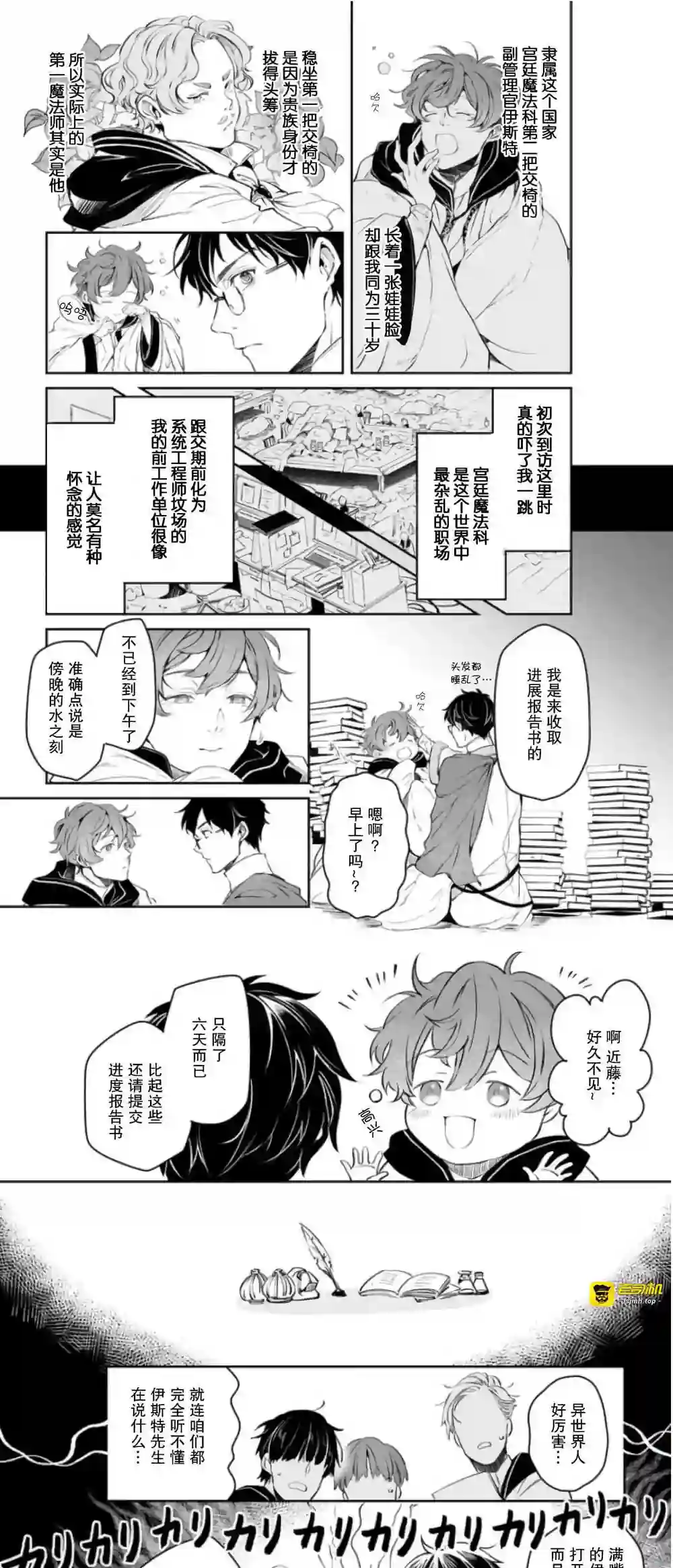漫画页面