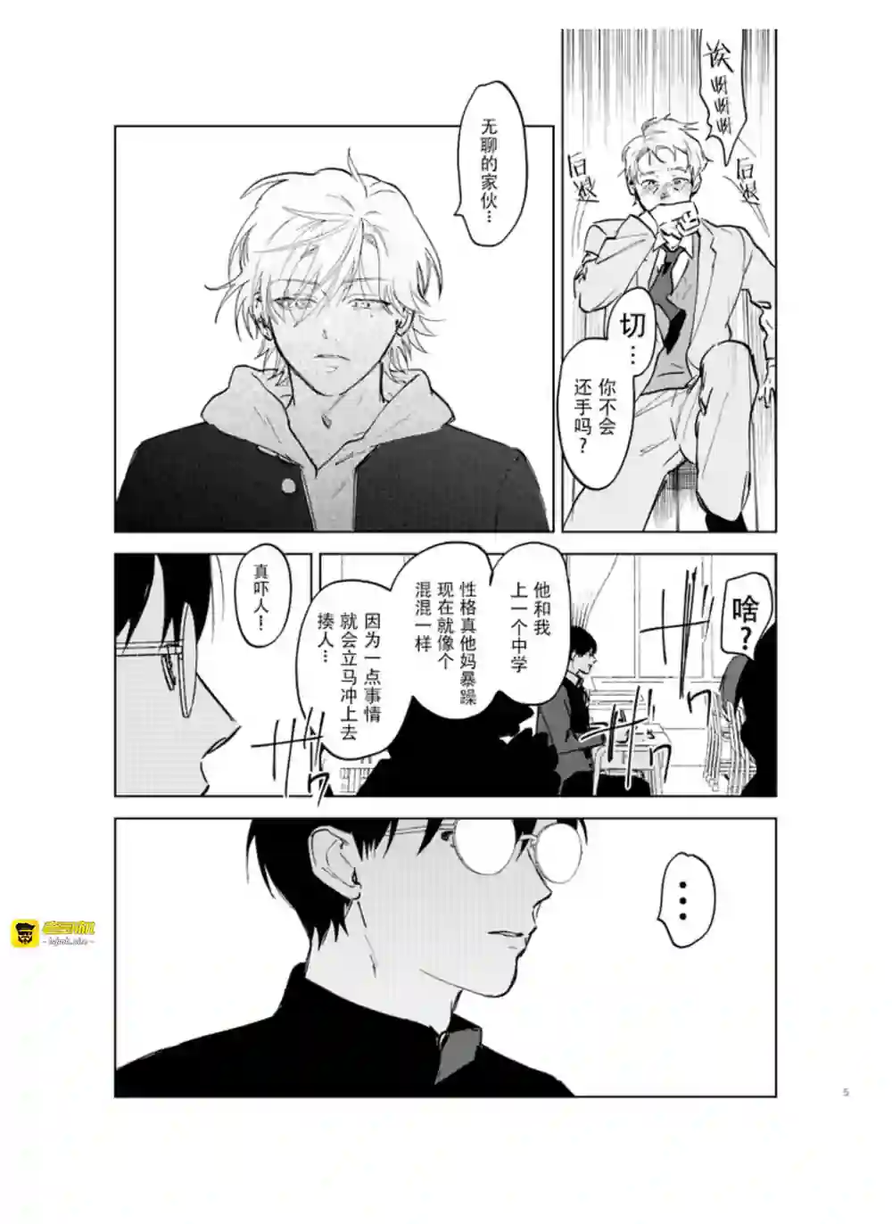 漫画页面