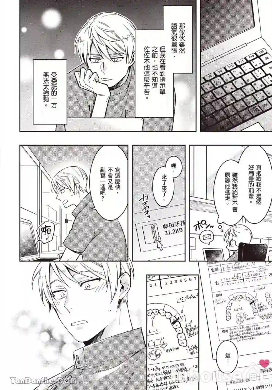 漫画页面