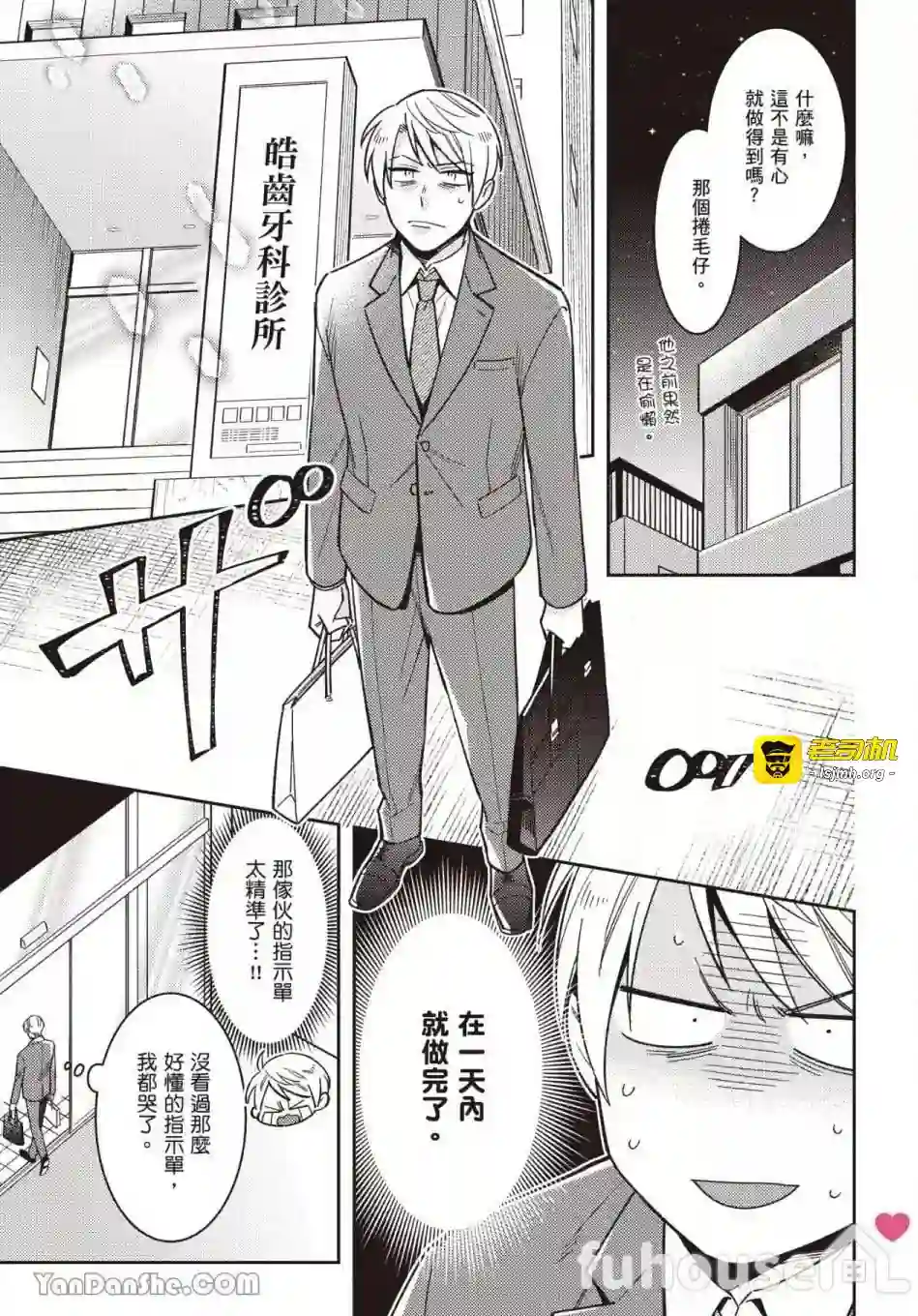 漫画页面