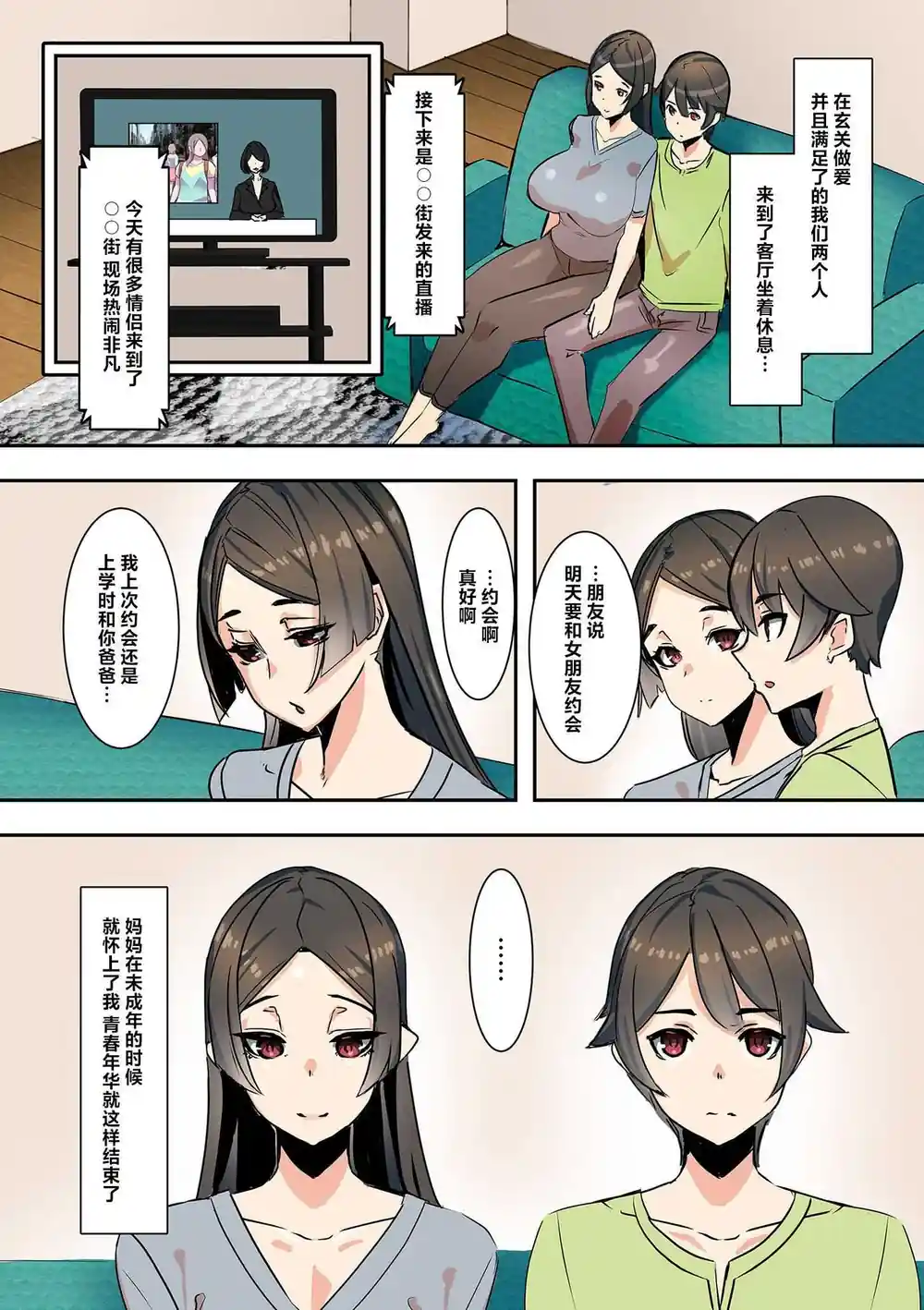 漫画页面