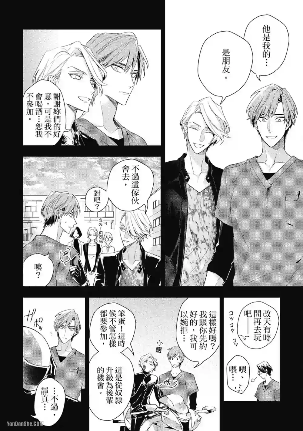 漫画页面