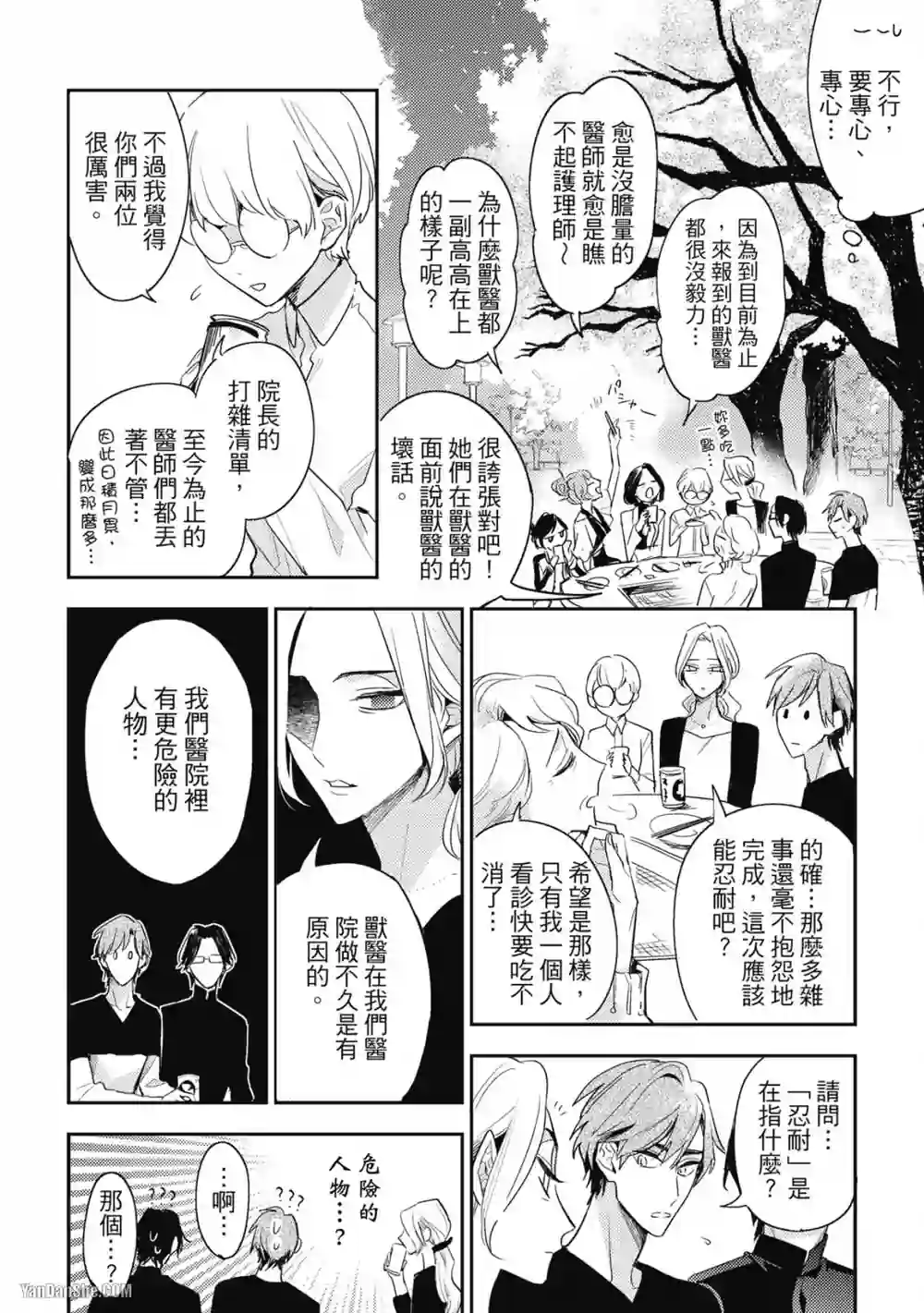 漫画页面