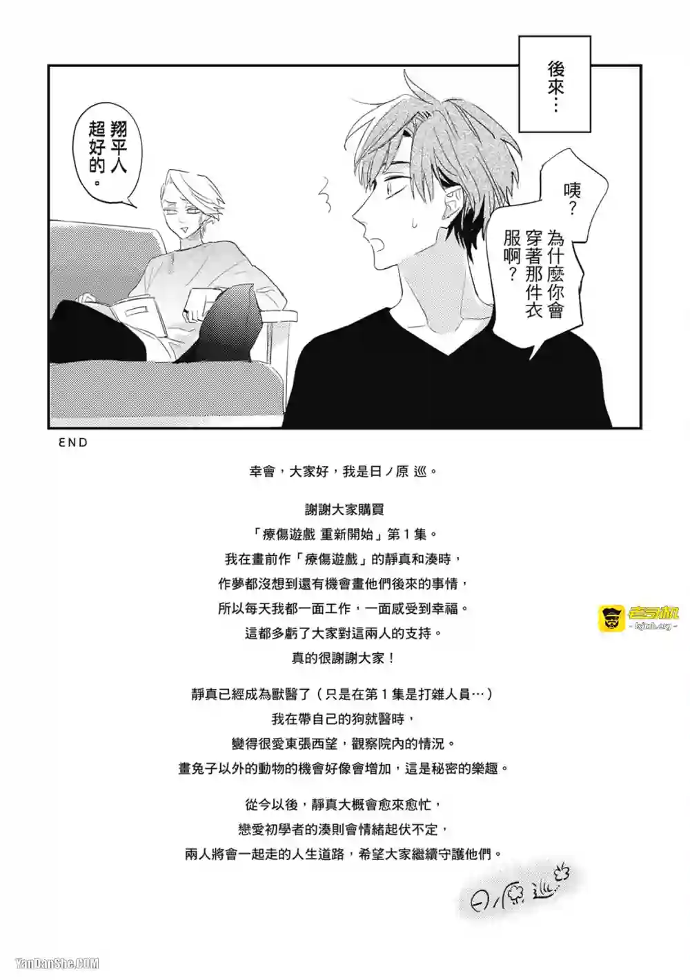 漫画页面