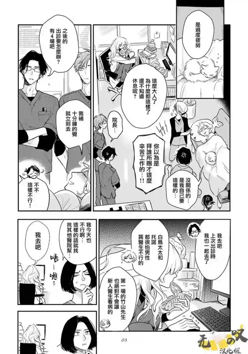 漫画页面