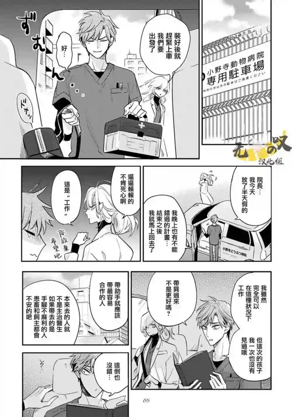 漫画页面