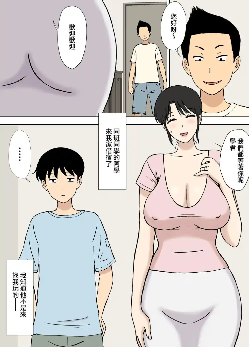 漫画页面