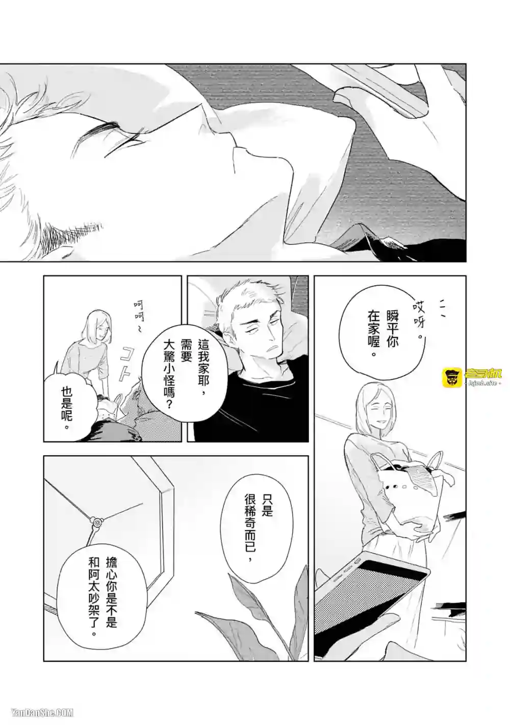 漫画页面