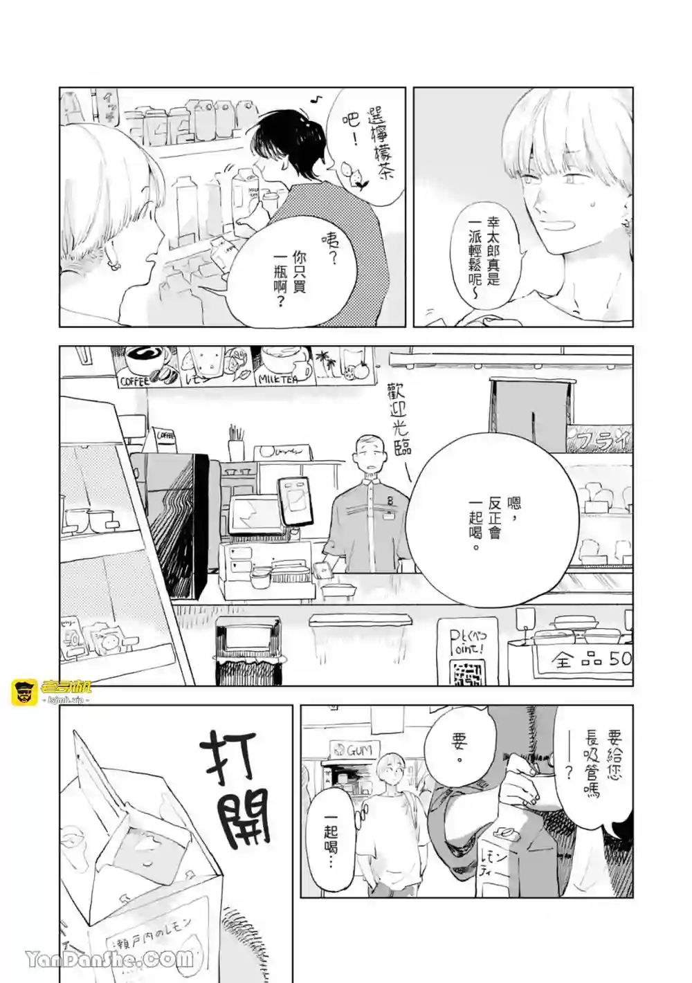 漫画页面