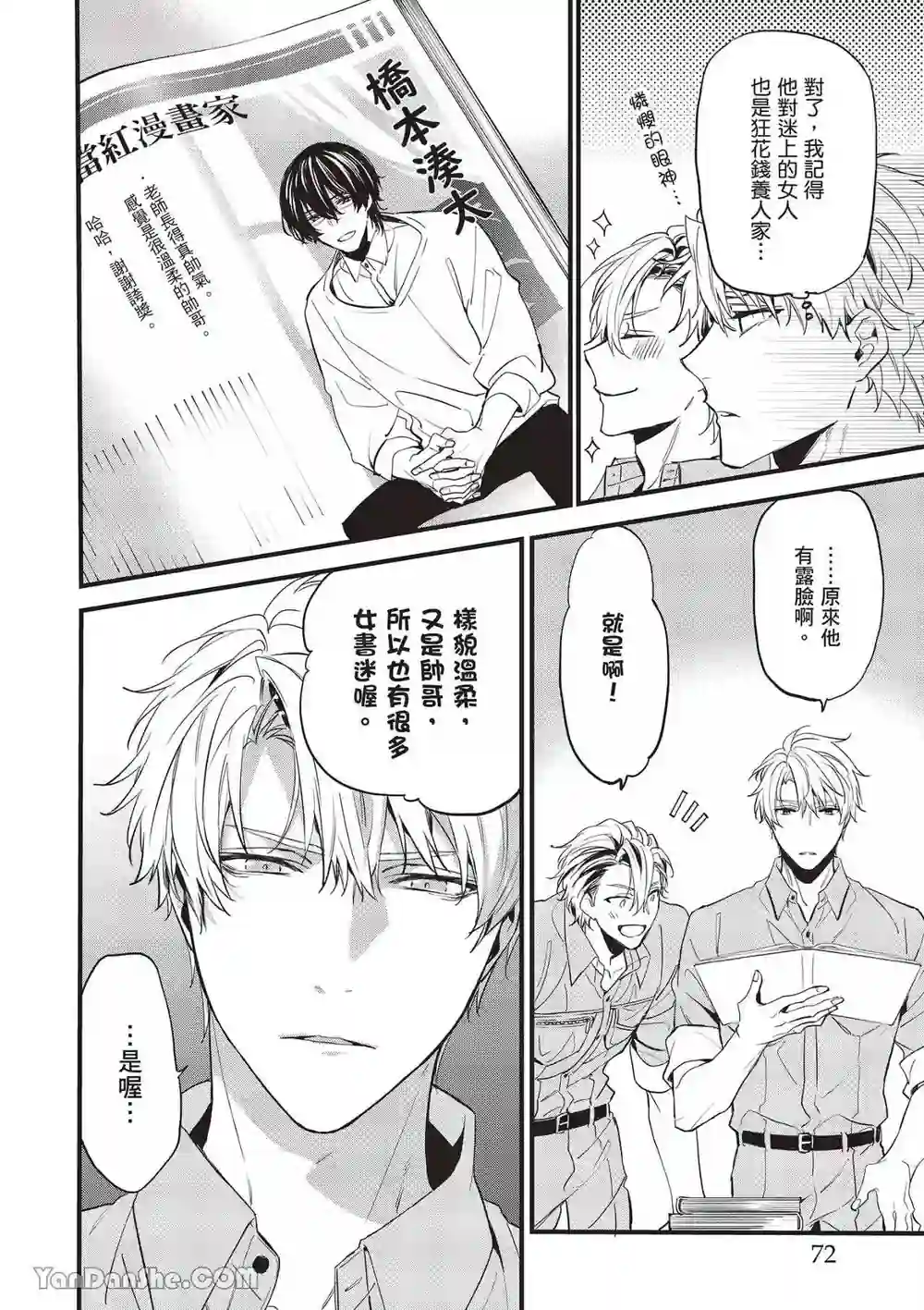 漫画页面