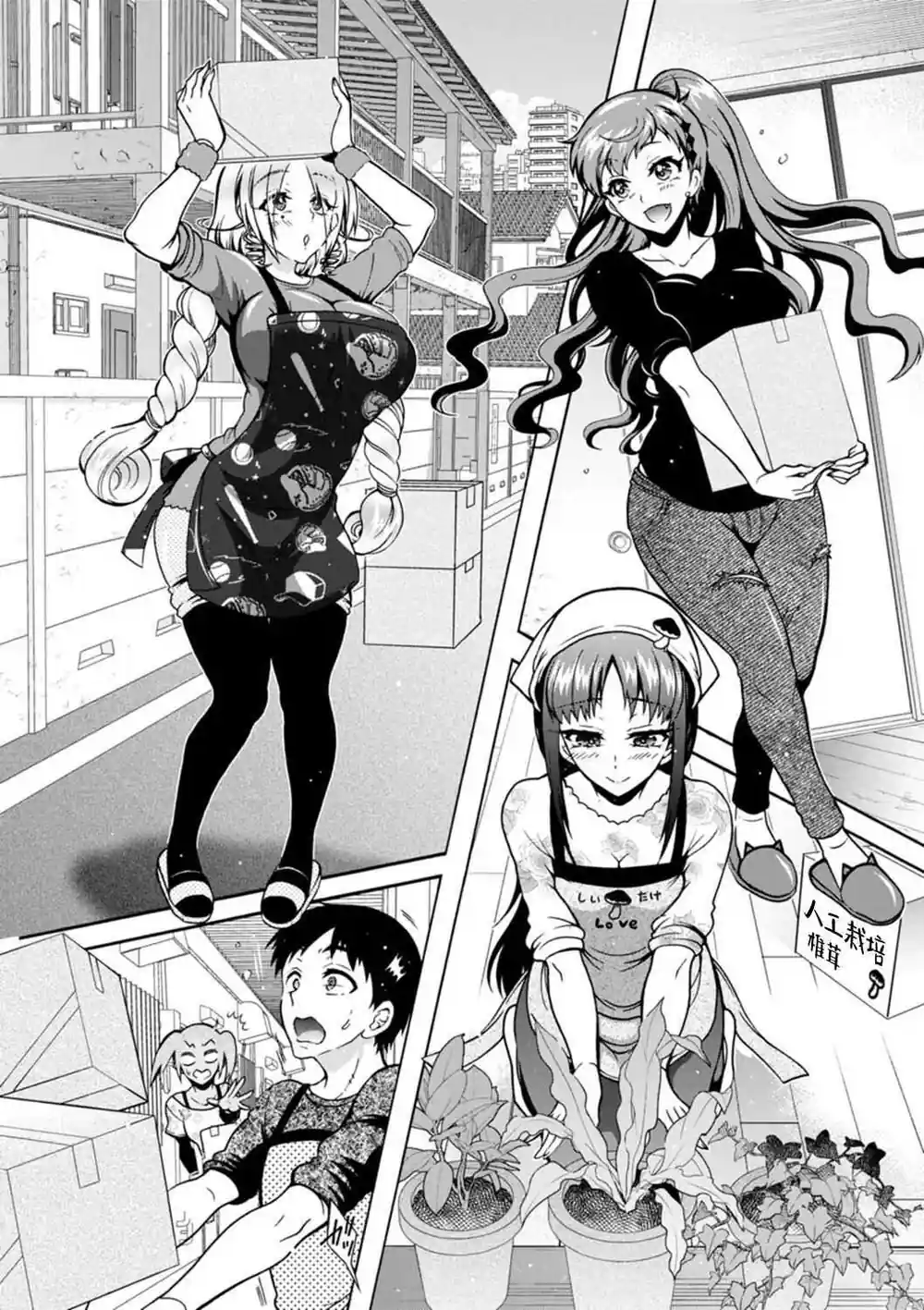 漫画页面