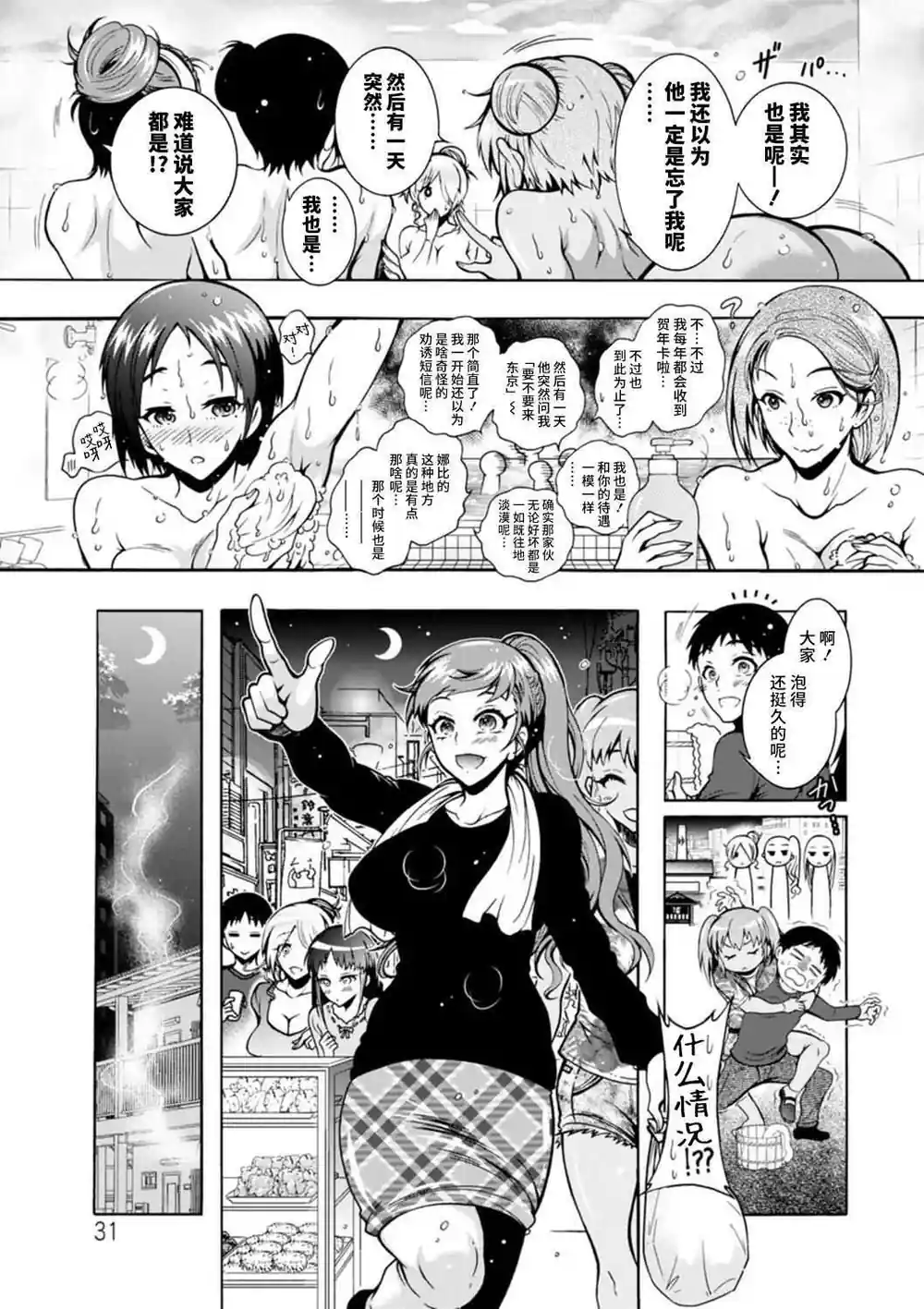 漫画页面