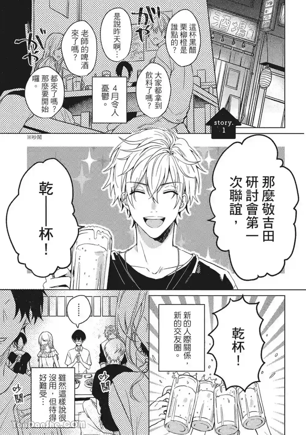 漫画页面