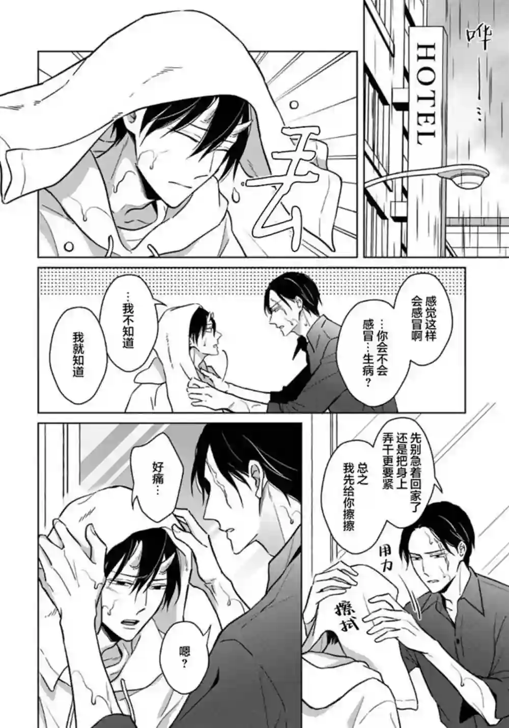 漫画页面