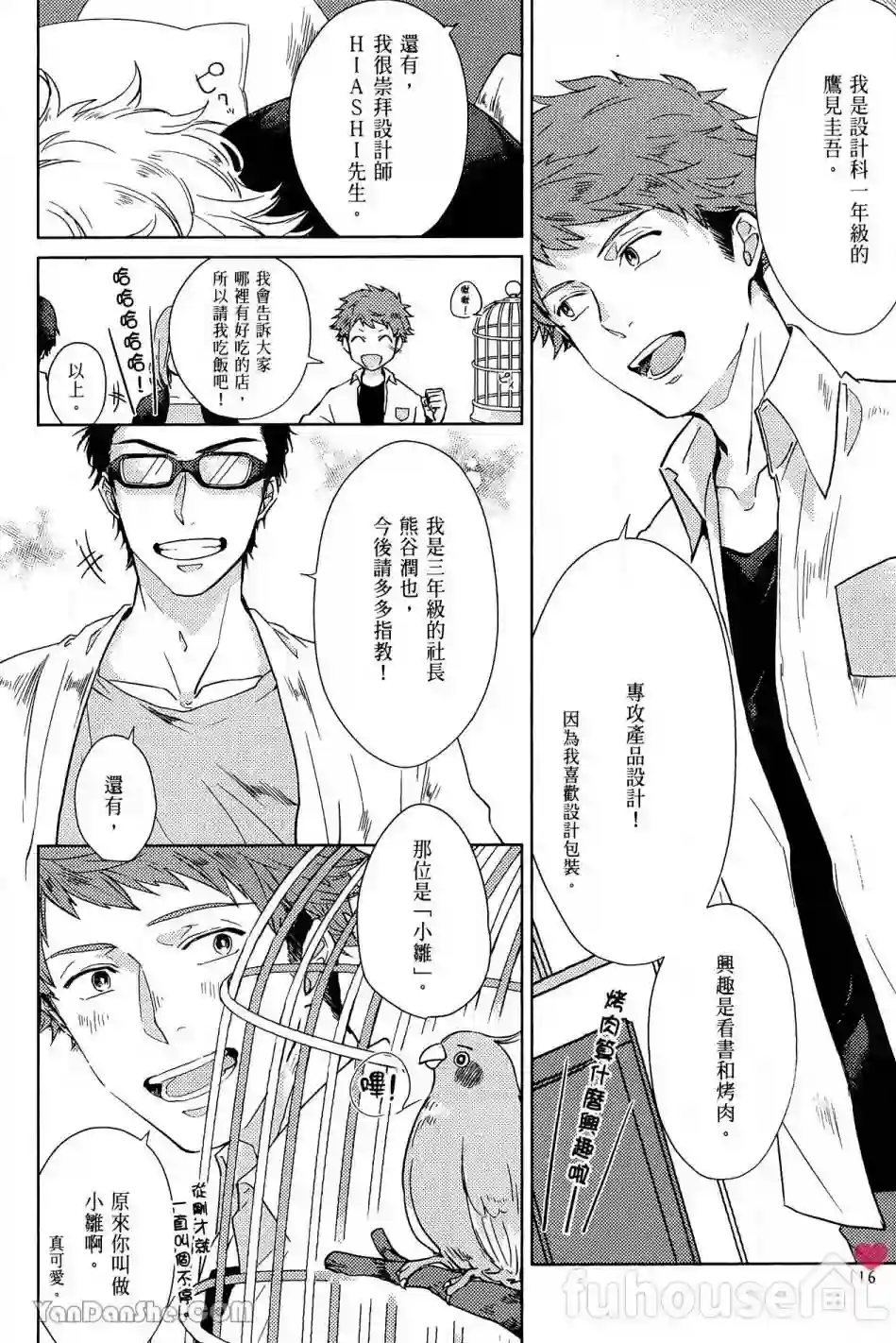 漫画页面