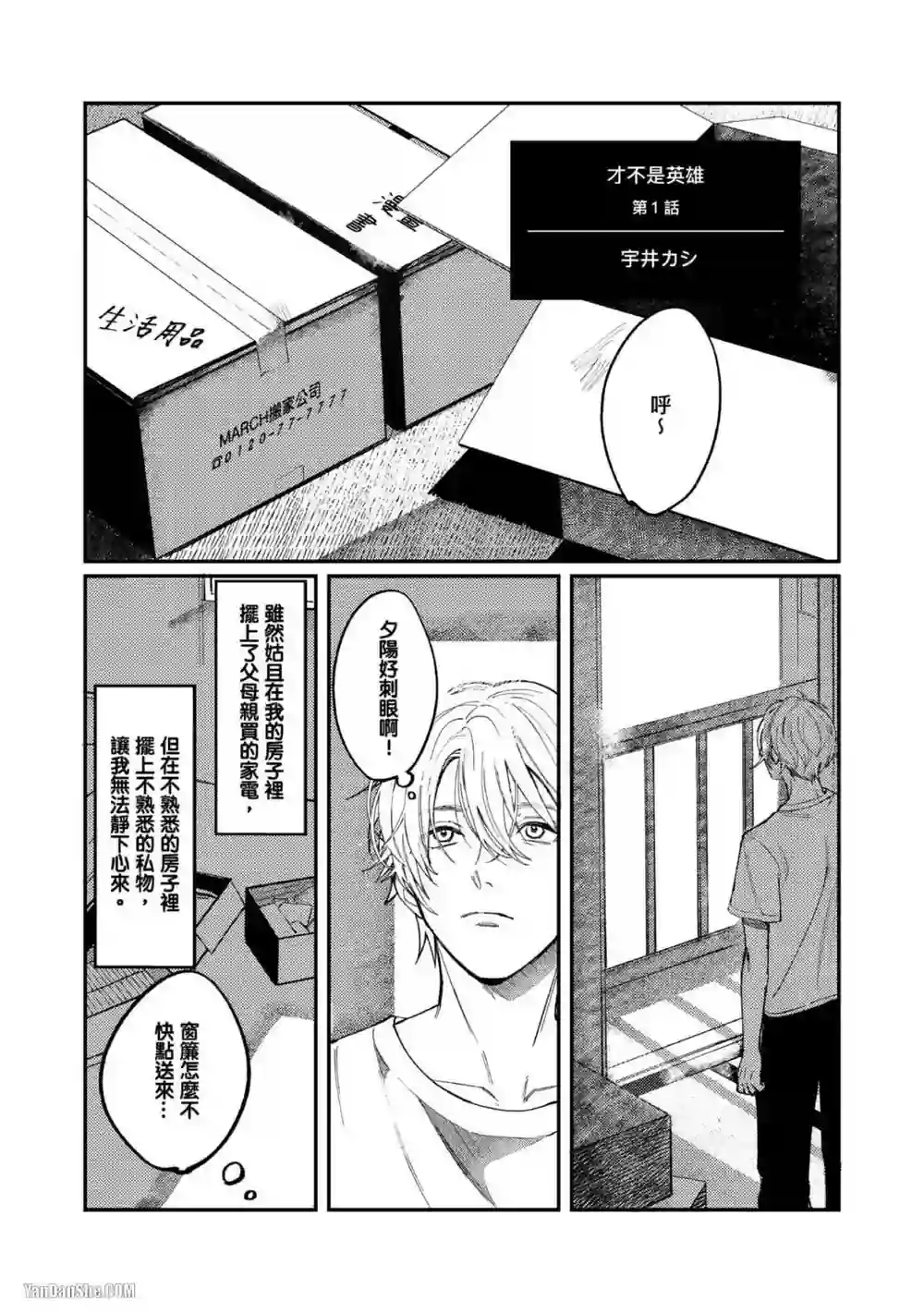 漫画页面
