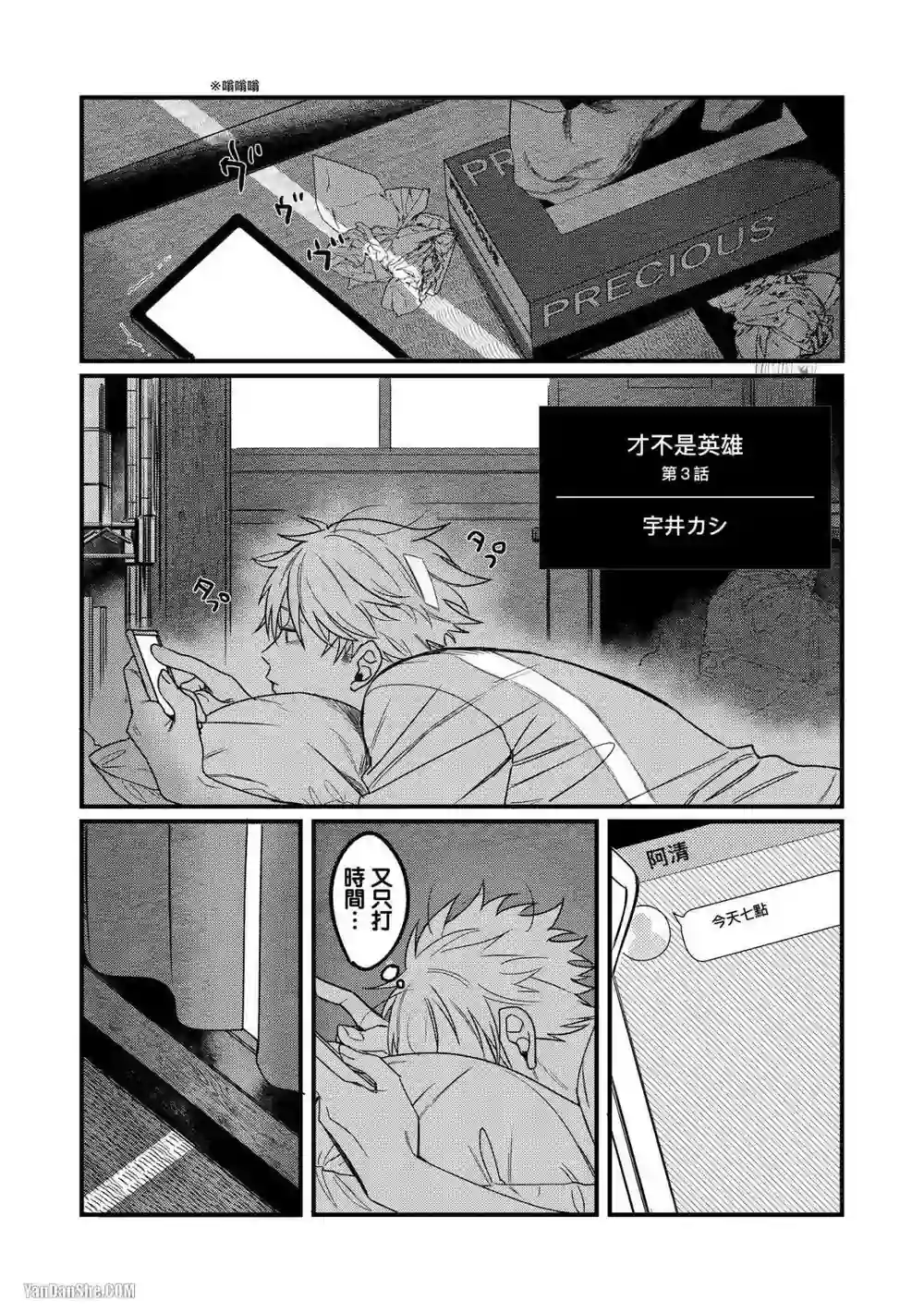 漫画页面