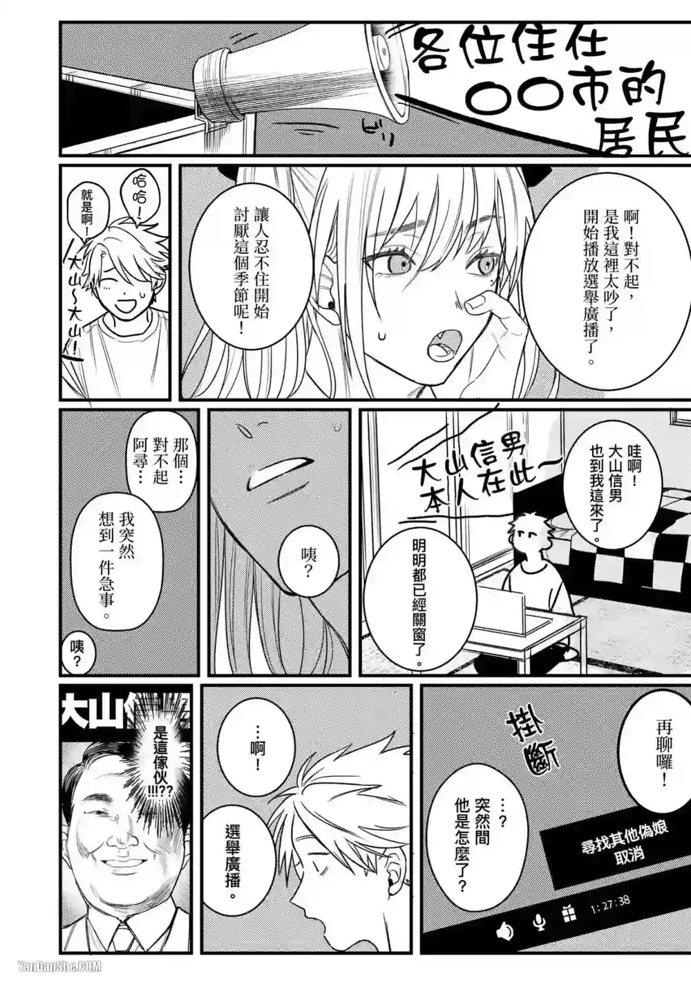 漫画页面