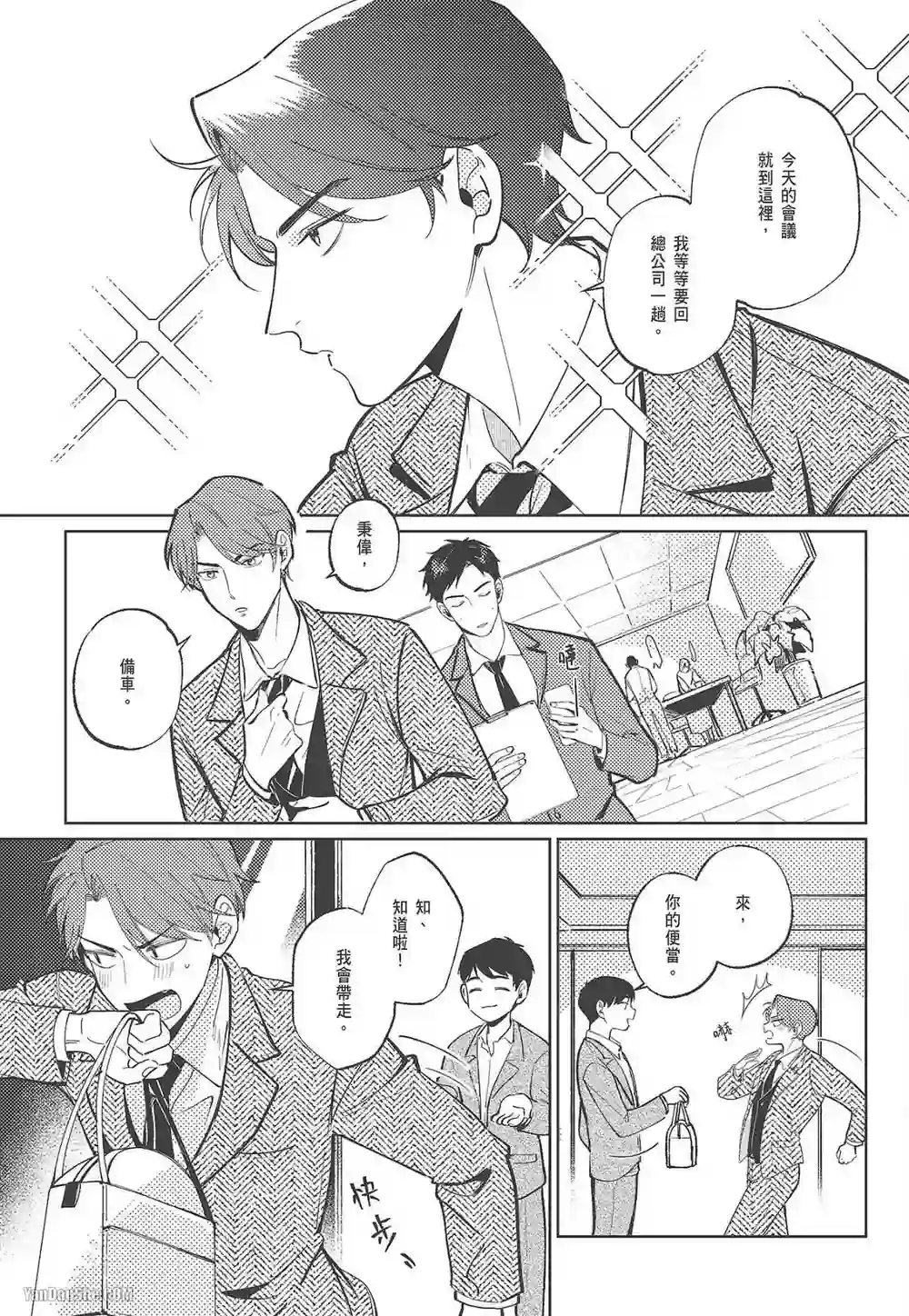 漫画页面