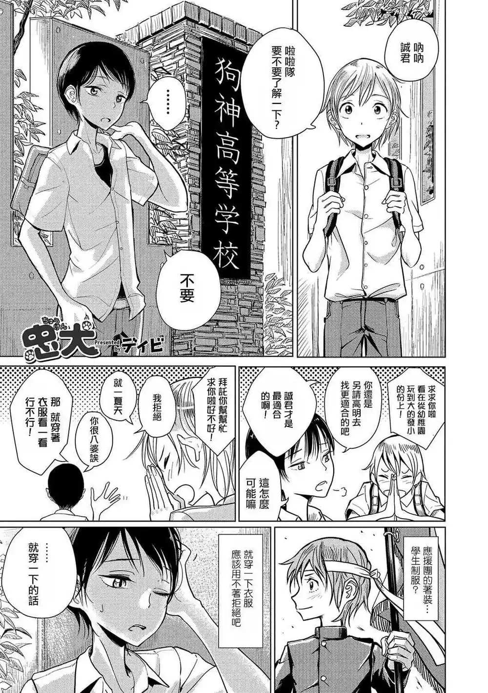 漫画页面