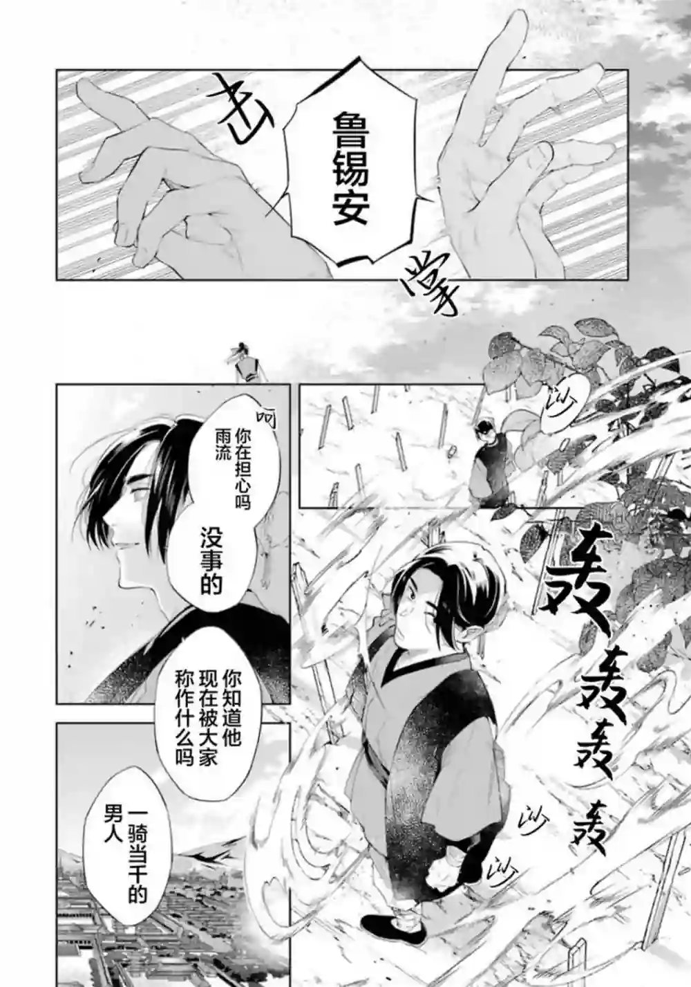 漫画页面